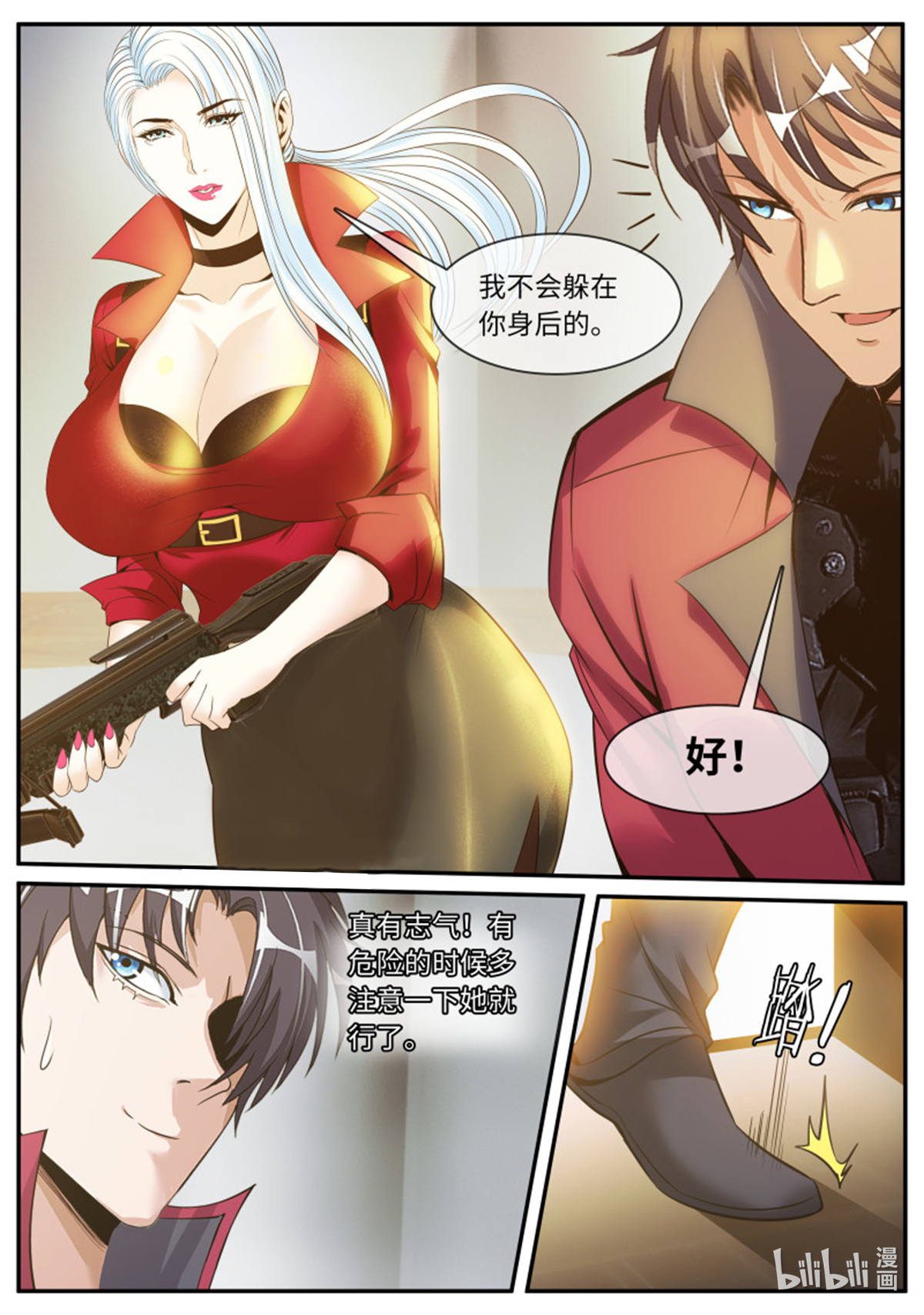 我有一座末世地下城第91话 红喉之爪