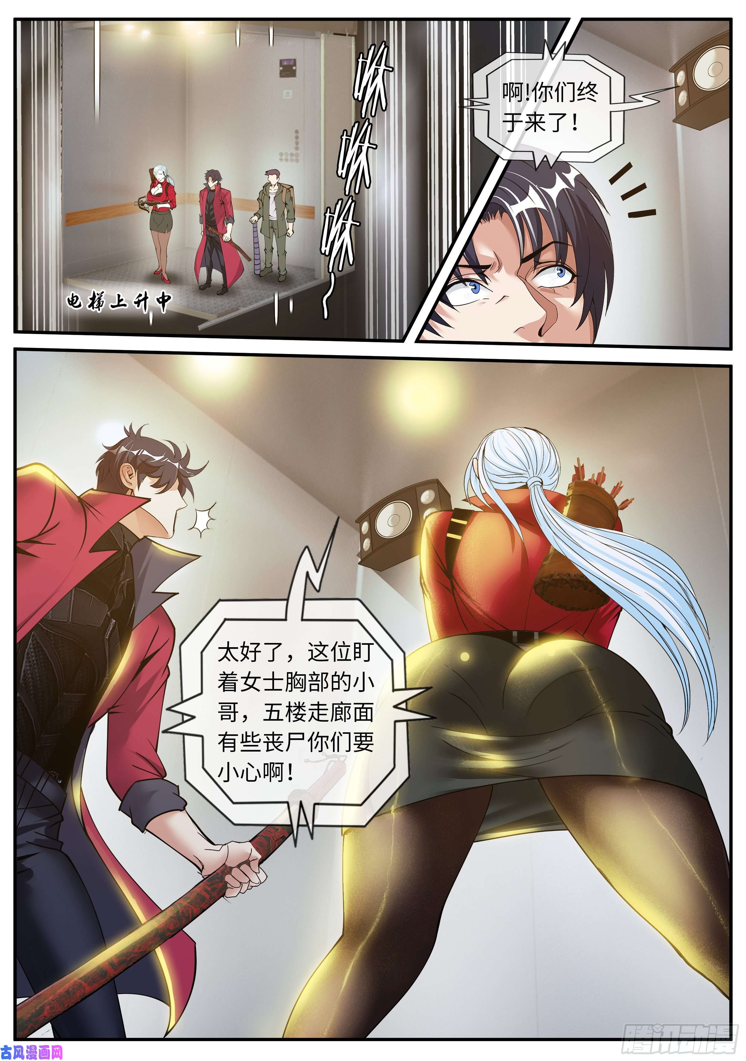 我有一座末世地下城红喉之爪