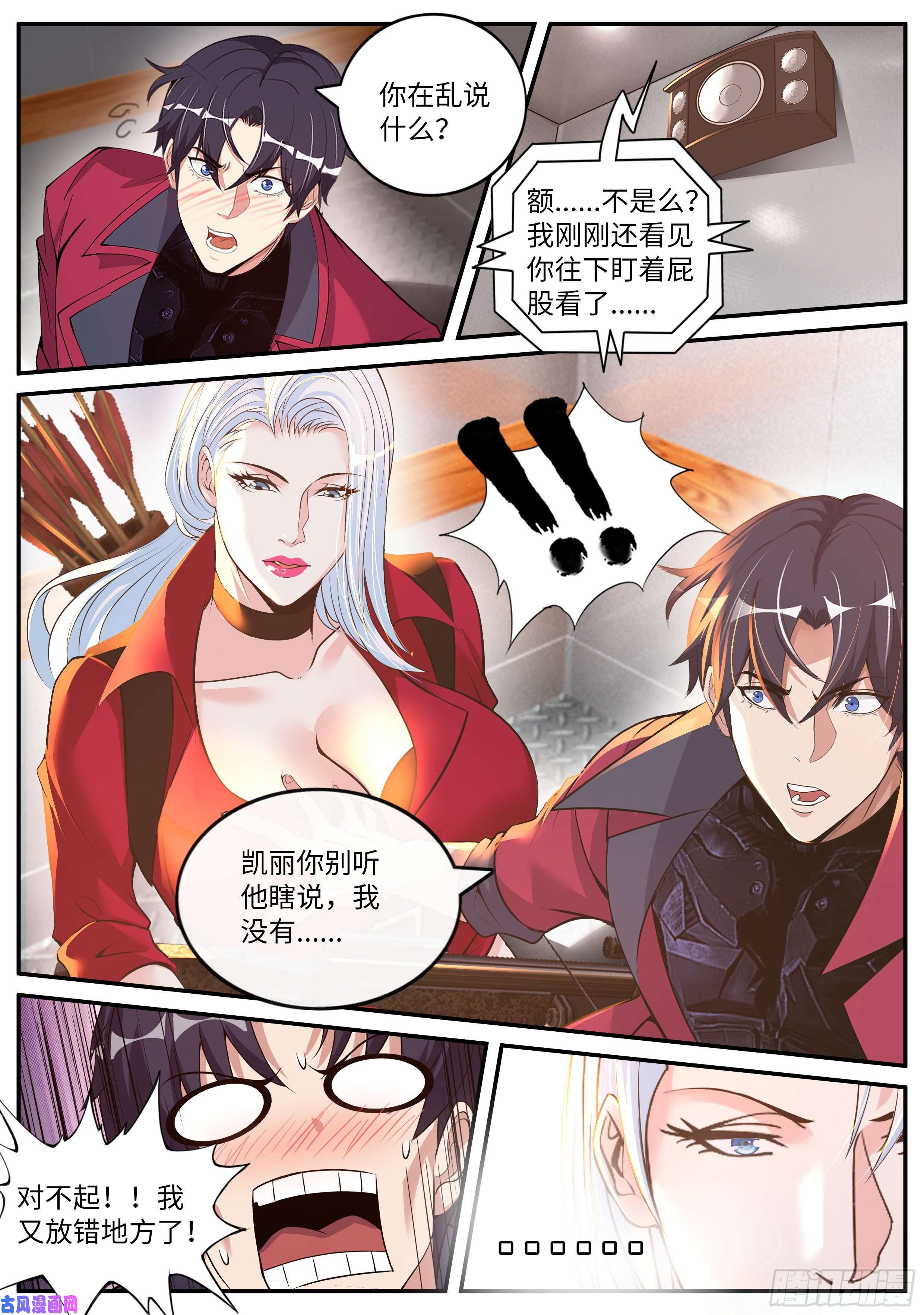 我有一座末世地下城红喉之爪