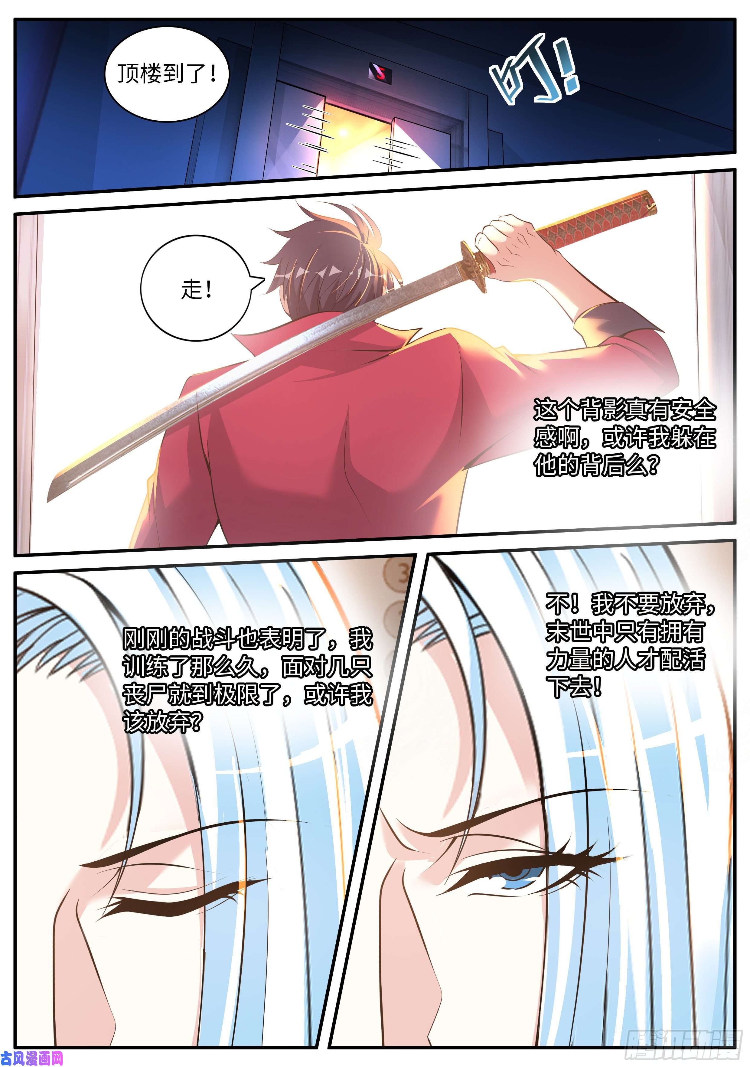 我有一座末世地下城红喉之爪