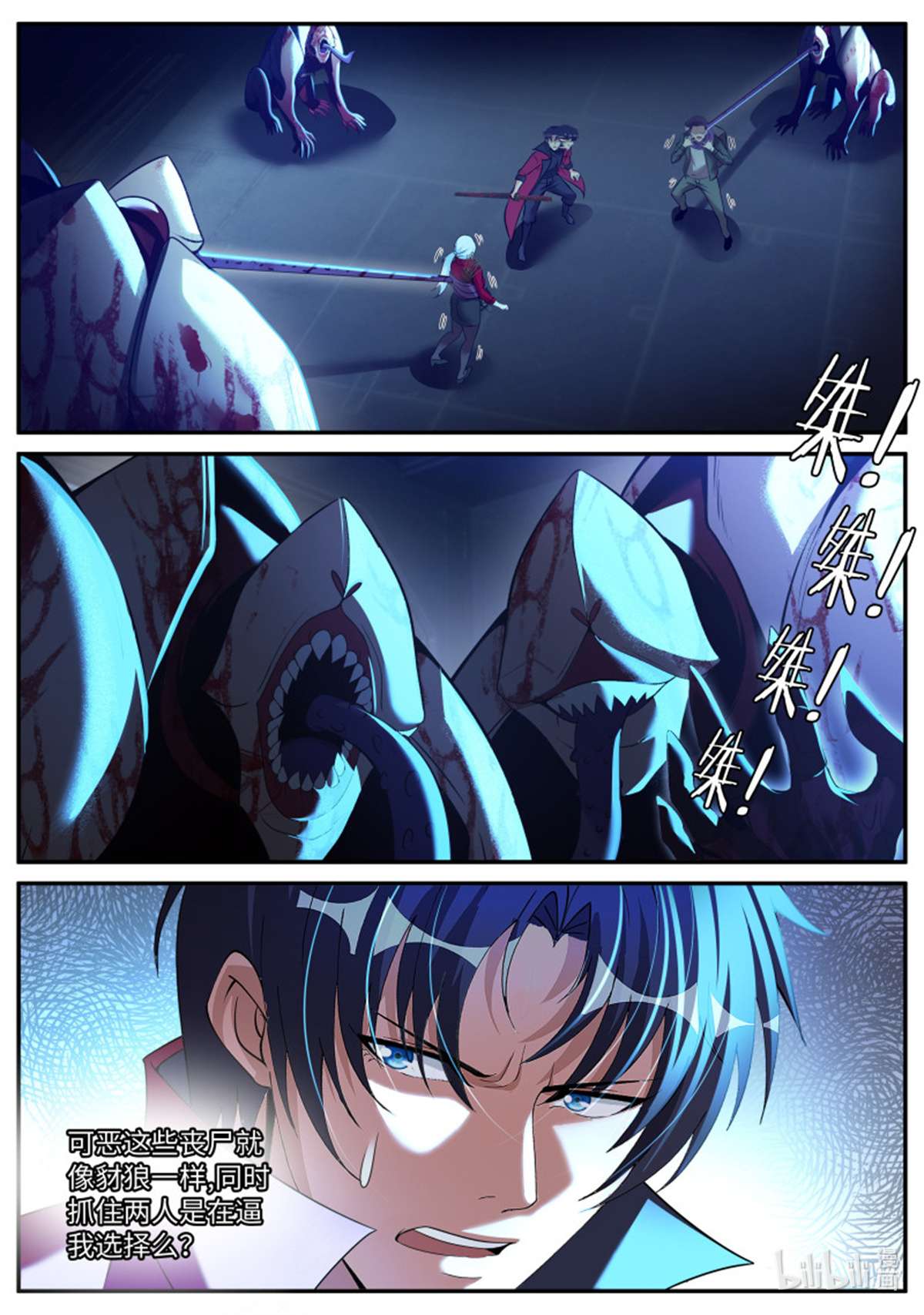 我有一座末世地下城第92话 告白