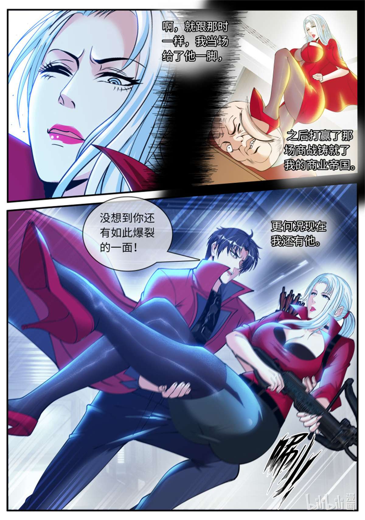 我有一座末世地下城第92话 告白