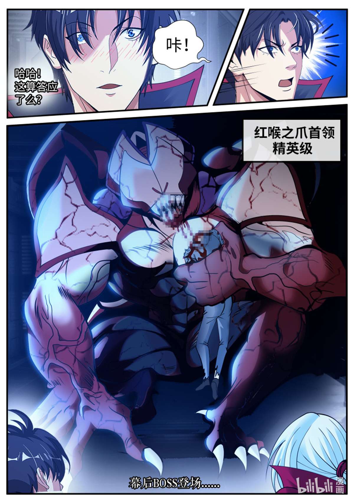 我有一座末世地下城第92话 告白