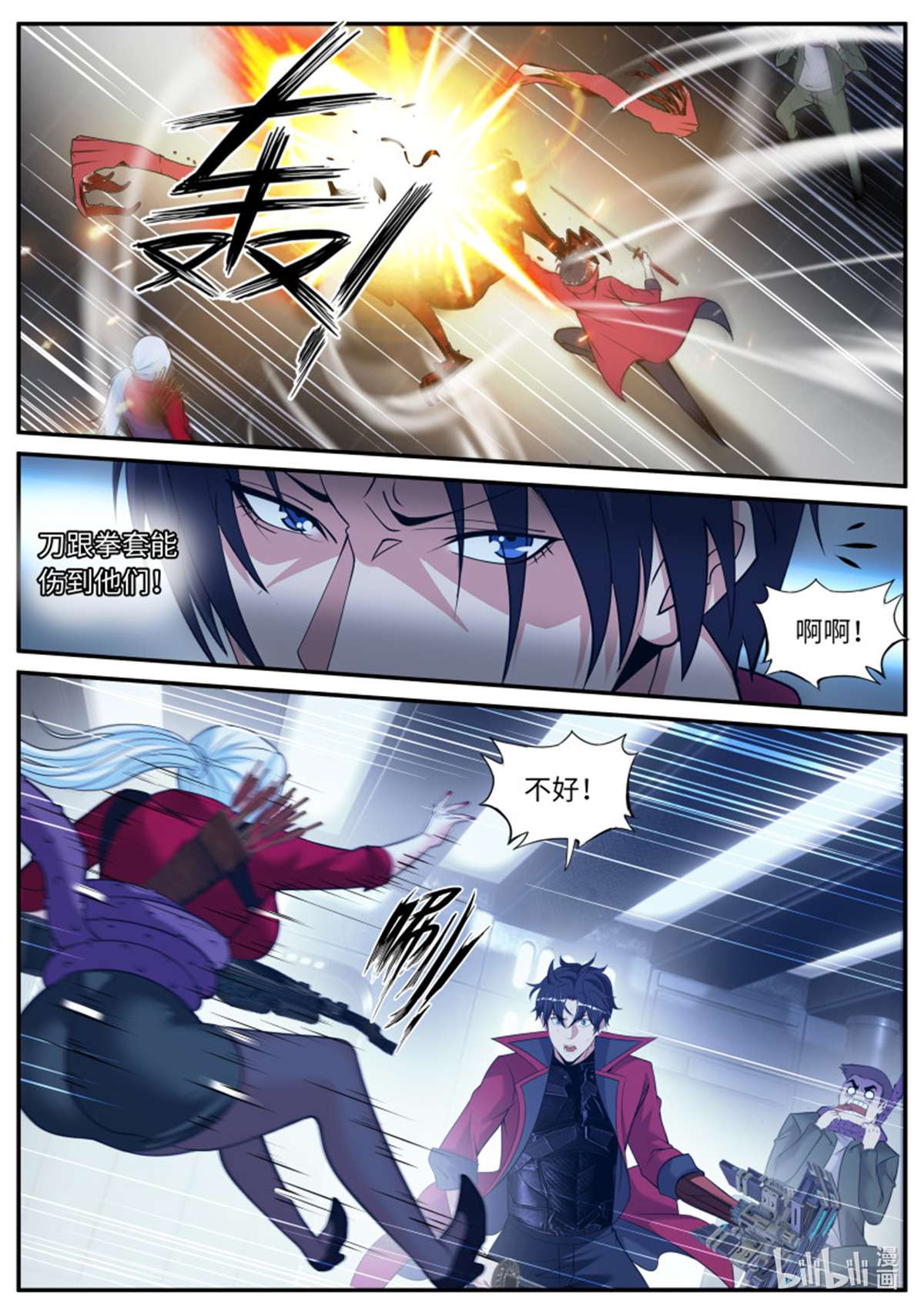 我有一座末世地下城第92话 告白