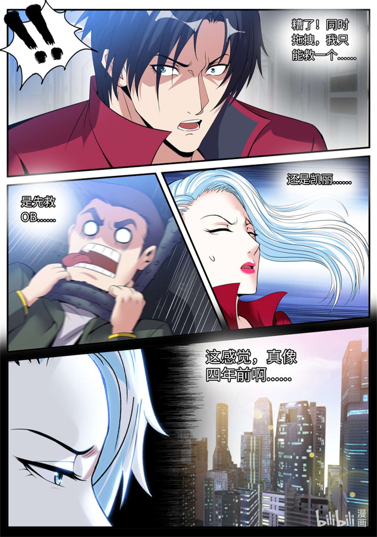 我有一座末世地下城第92话 告白