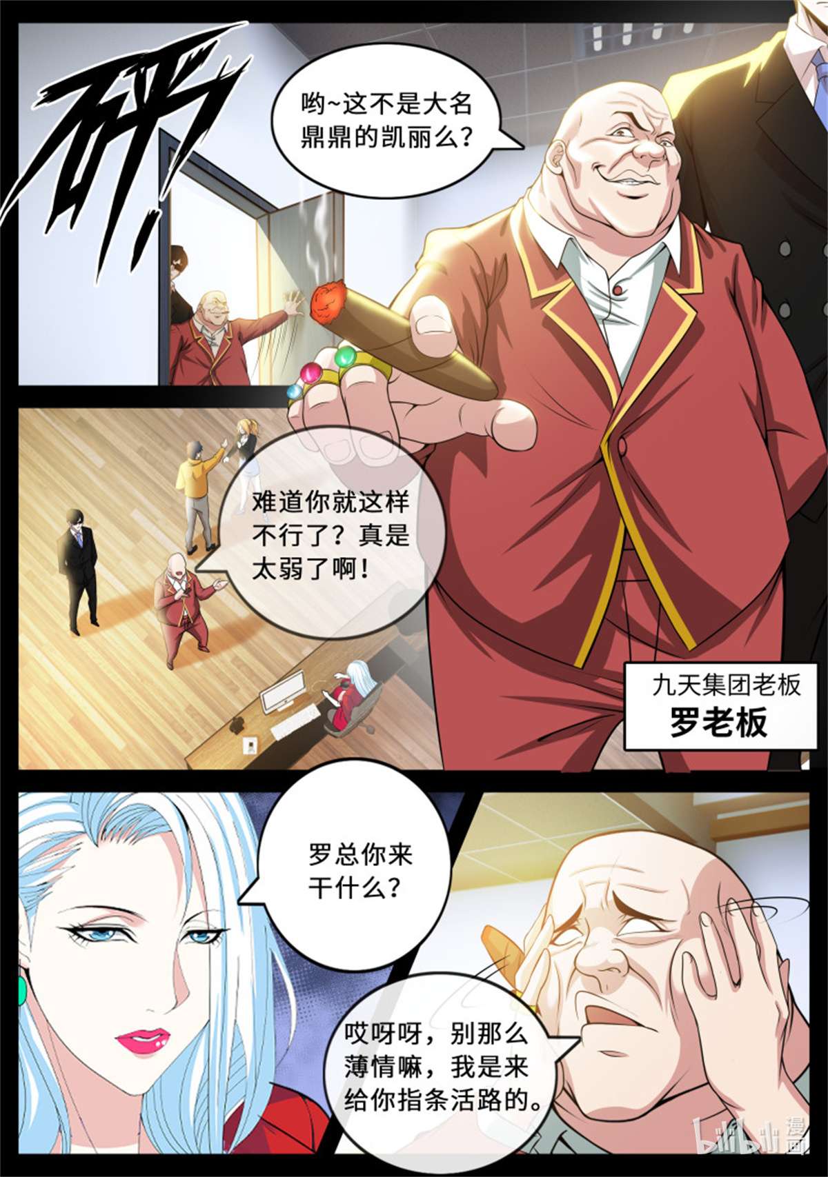 我有一座末世地下城第92话 告白