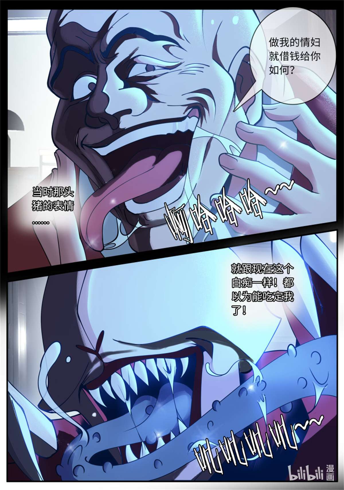 我有一座末世地下城第92话 告白
