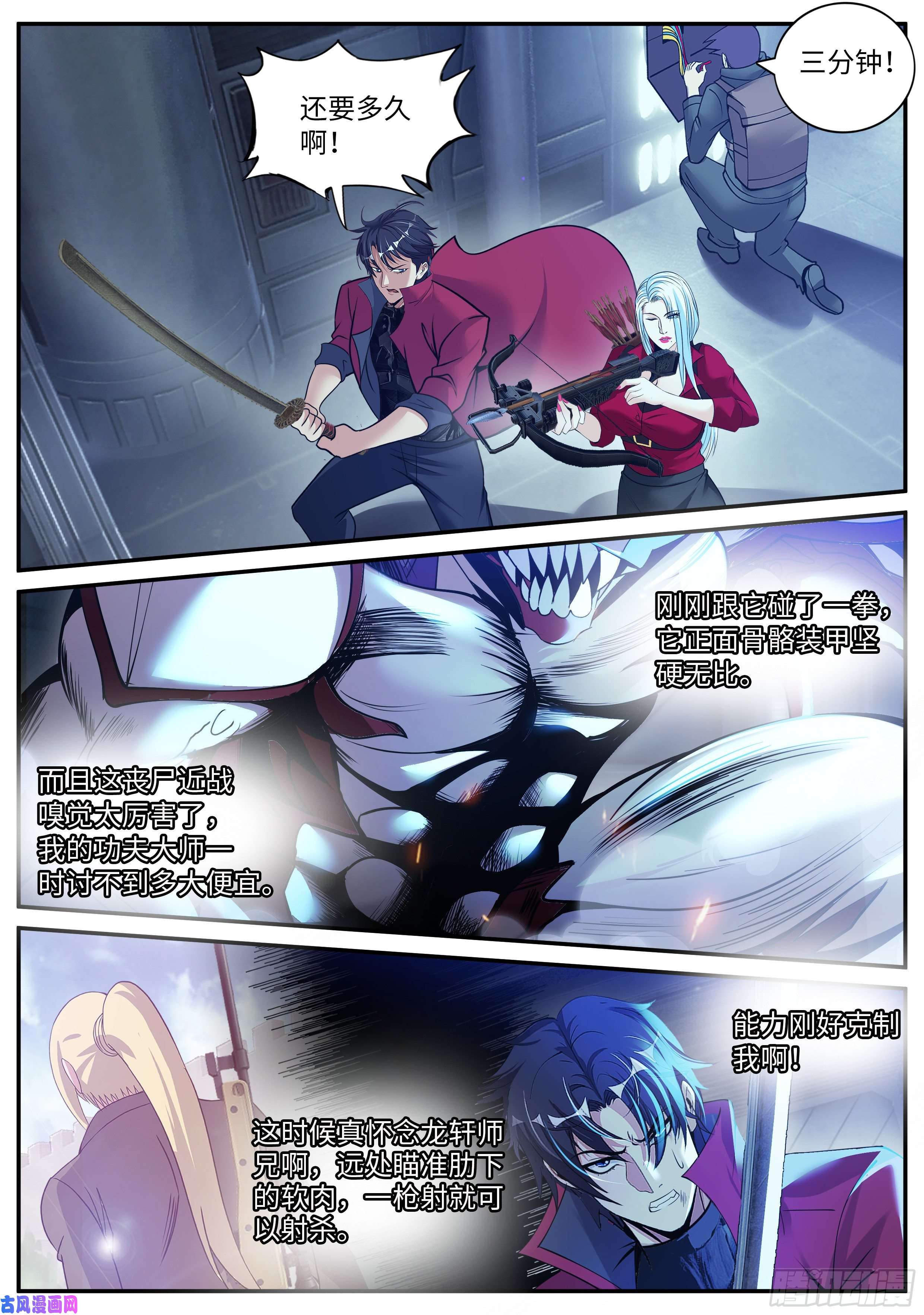 我有一座末世地下城你是······