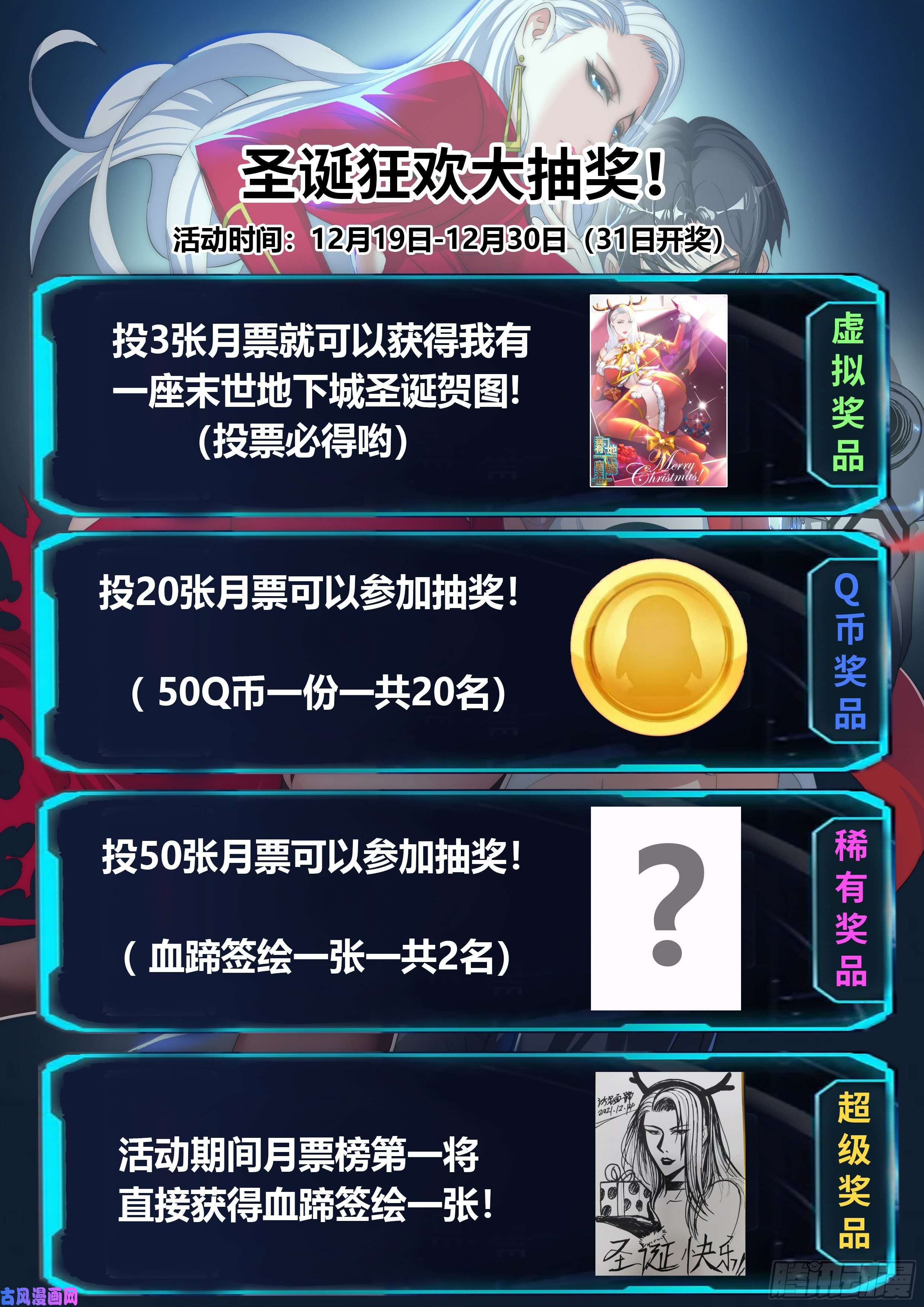 我有一座末世地下城你是······