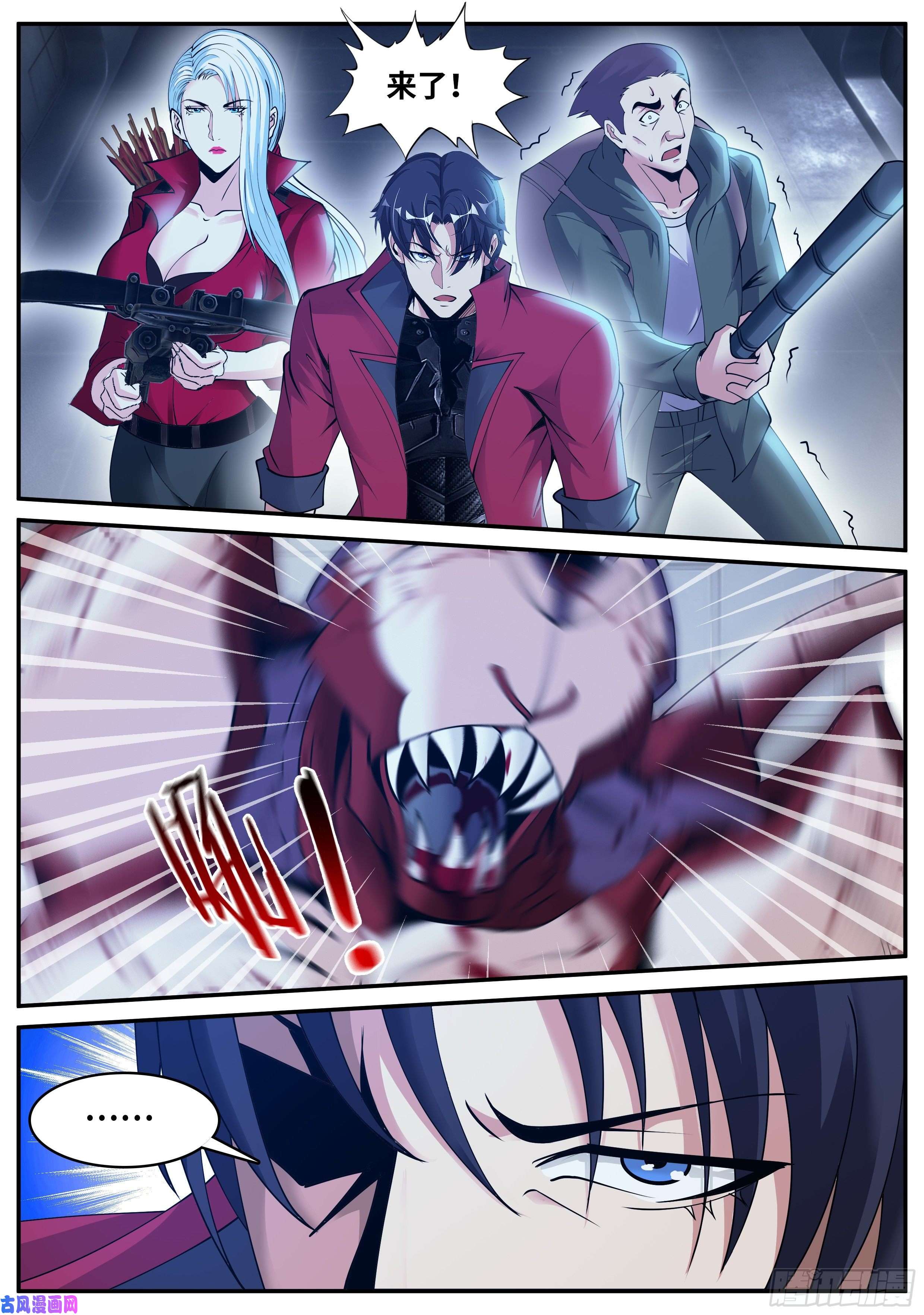 我有一座末世地下城你是······