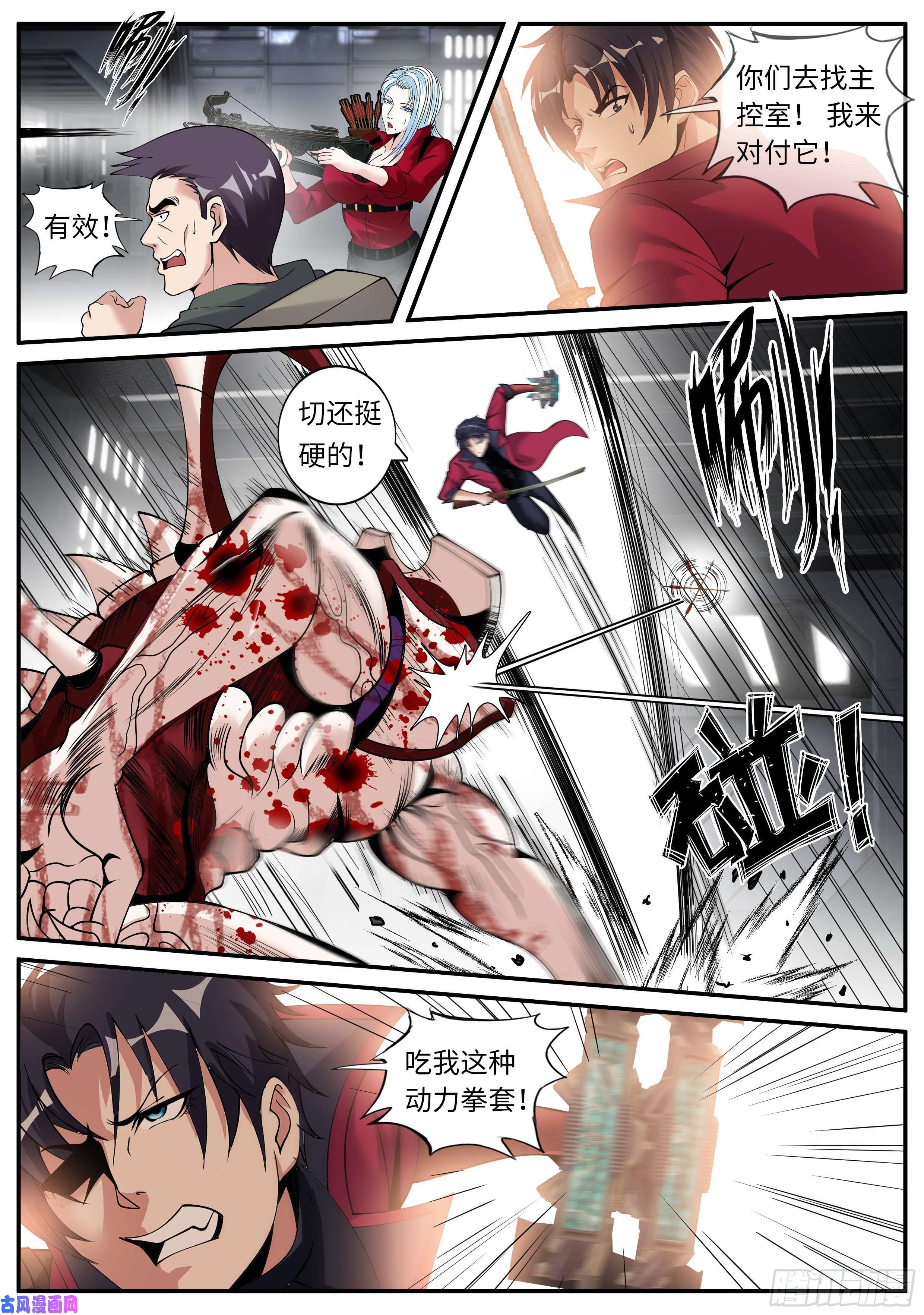 我有一座末世地下城你是······