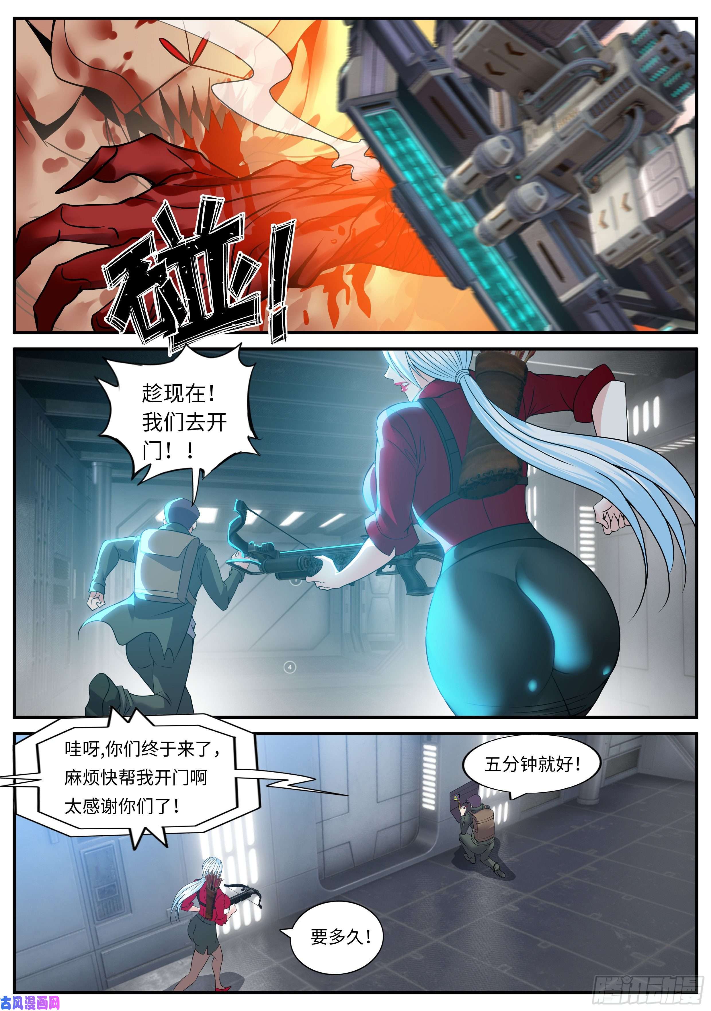 我有一座末世地下城你是······