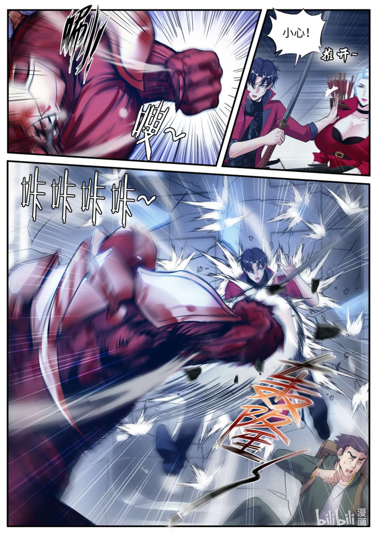 我有一座末世地下城第93话 你是······