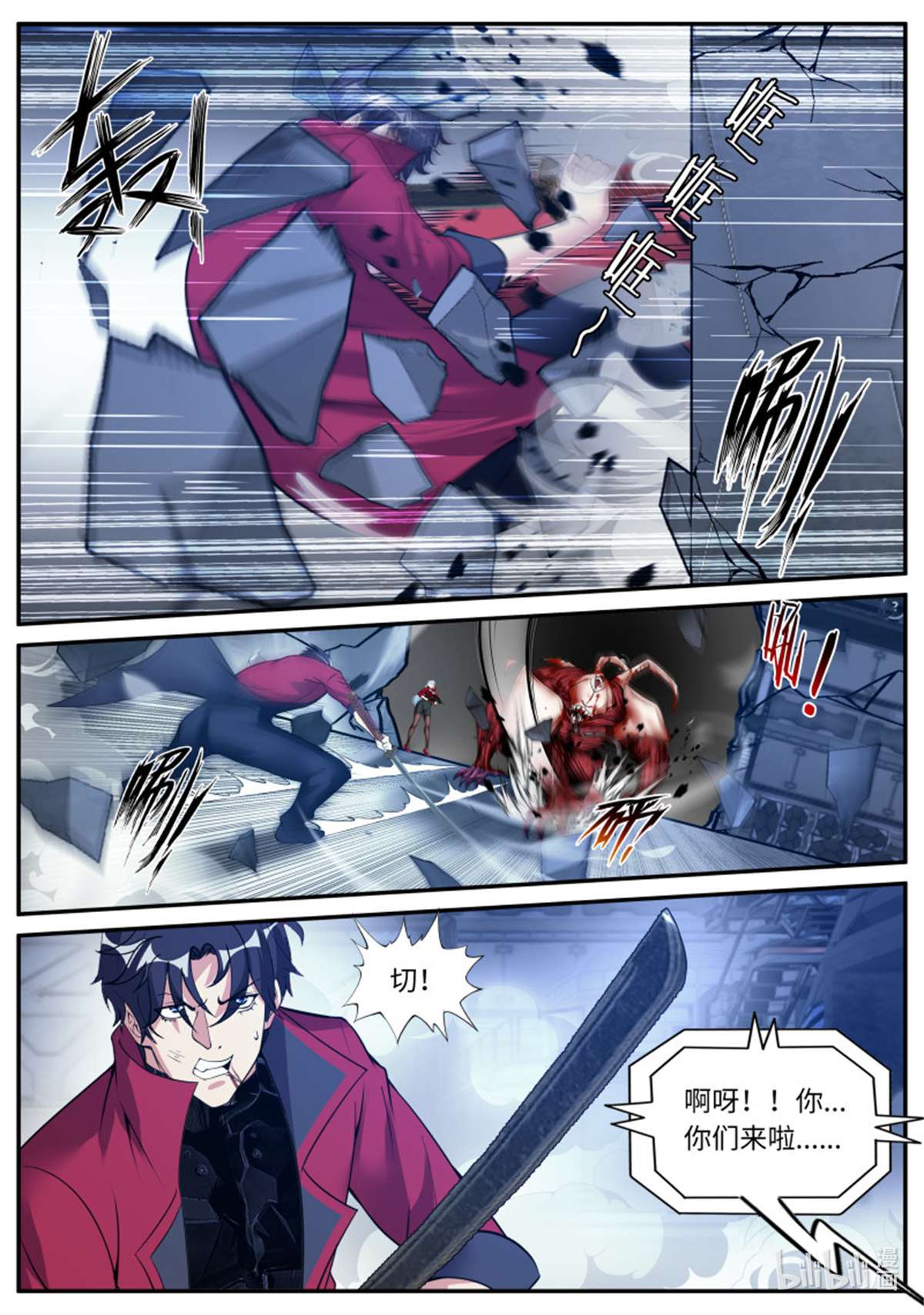 我有一座末世地下城第93话 你是······