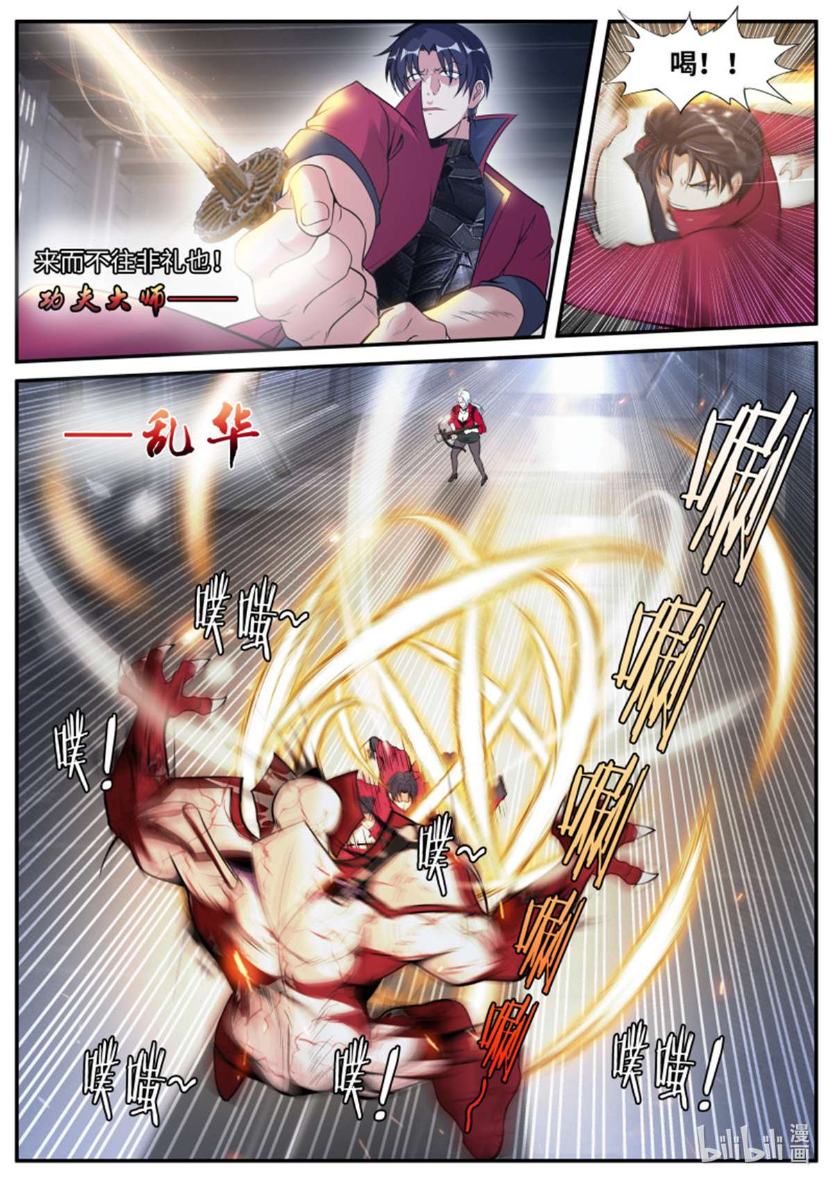 我有一座末世地下城第93话 你是······