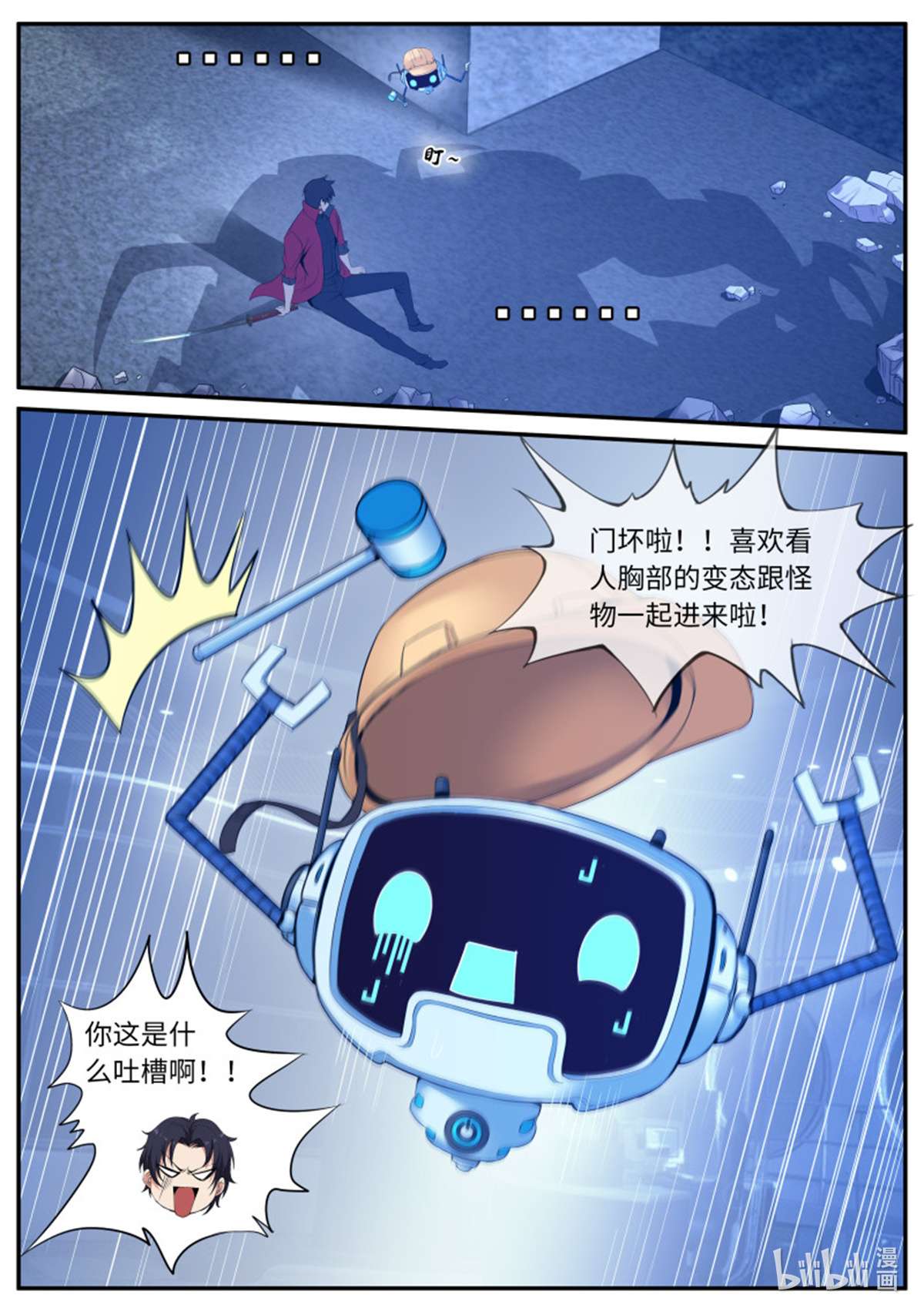 我有一座末世地下城第94话 凯丽觉醒变异能力