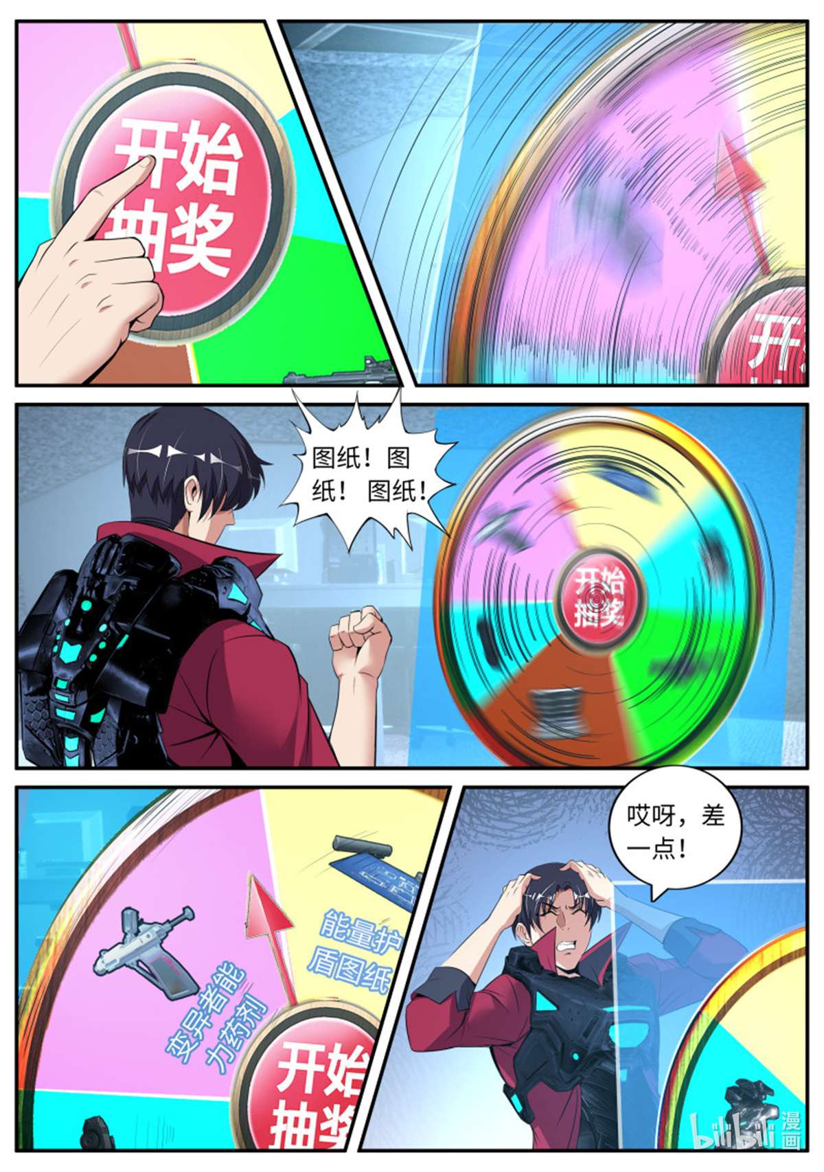 我有一座末世地下城第94话 凯丽觉醒变异能力