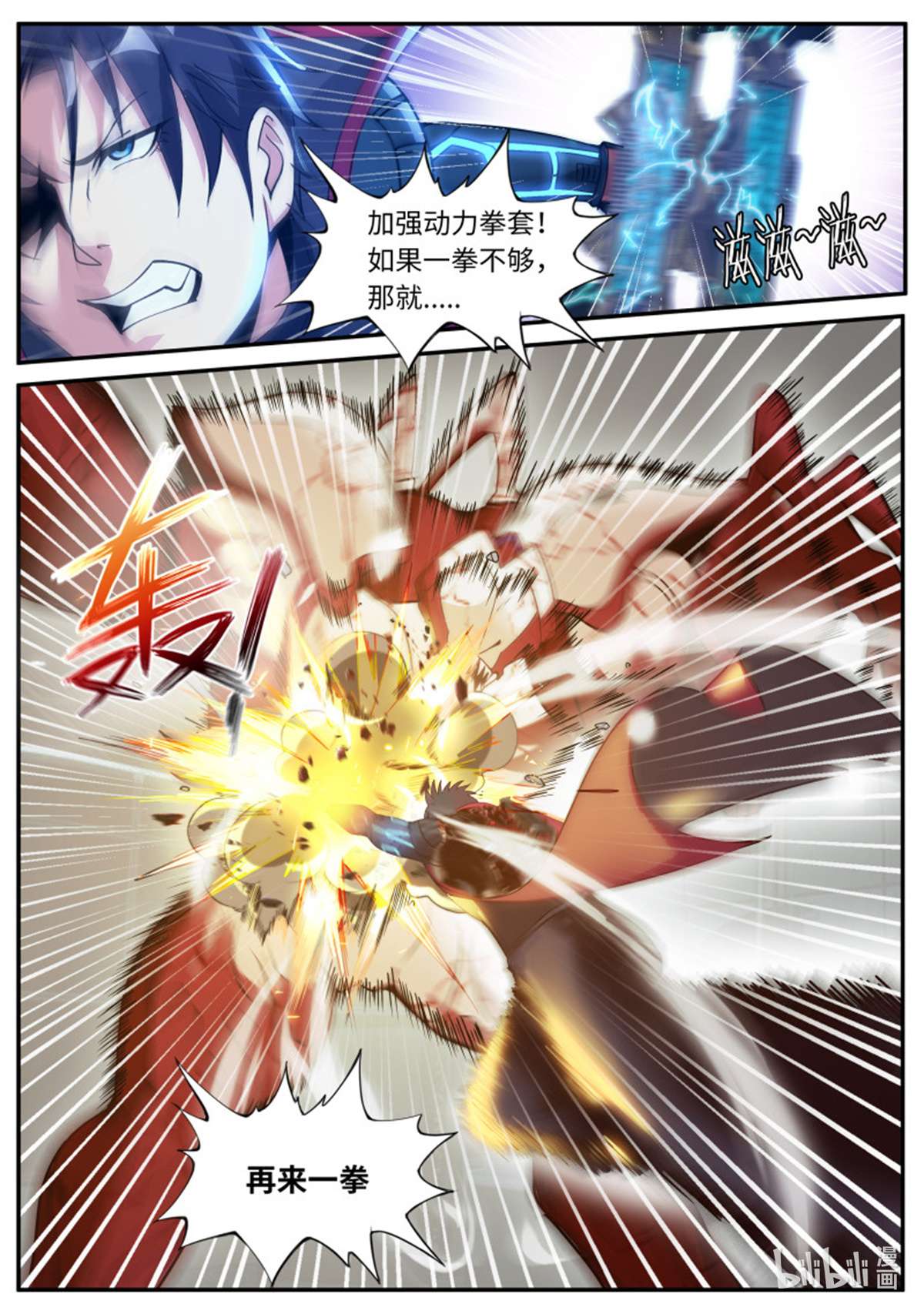 我有一座末世地下城第94话 凯丽觉醒变异能力