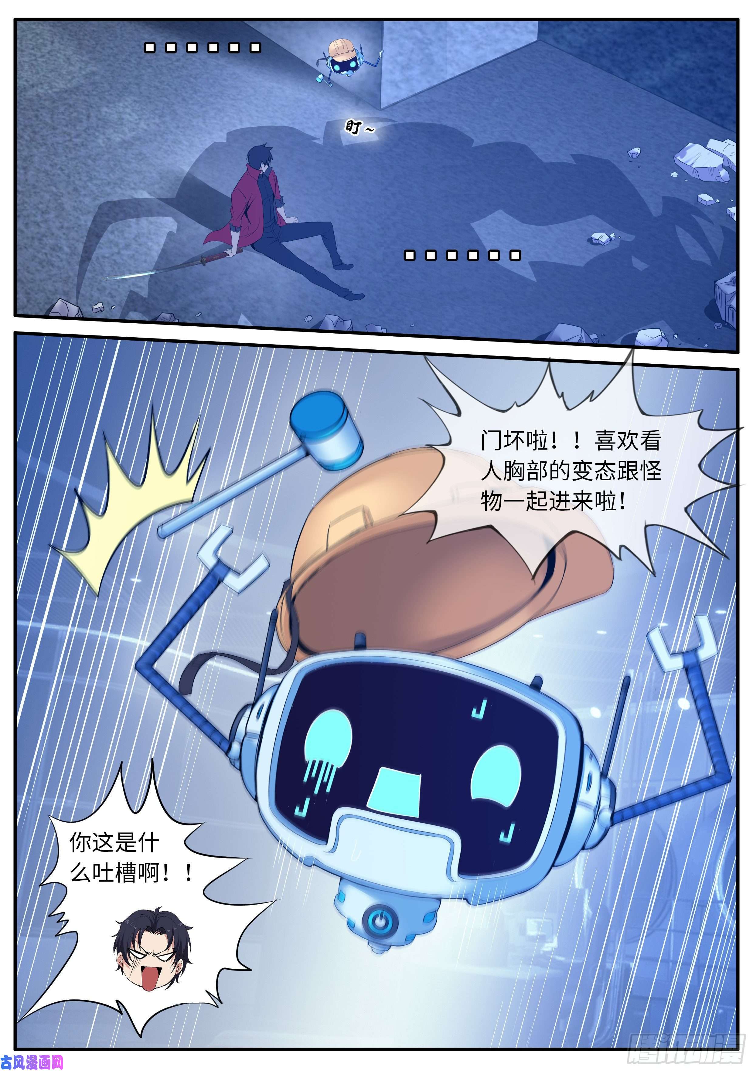 我有一座末世地下城凯丽觉醒变异能力