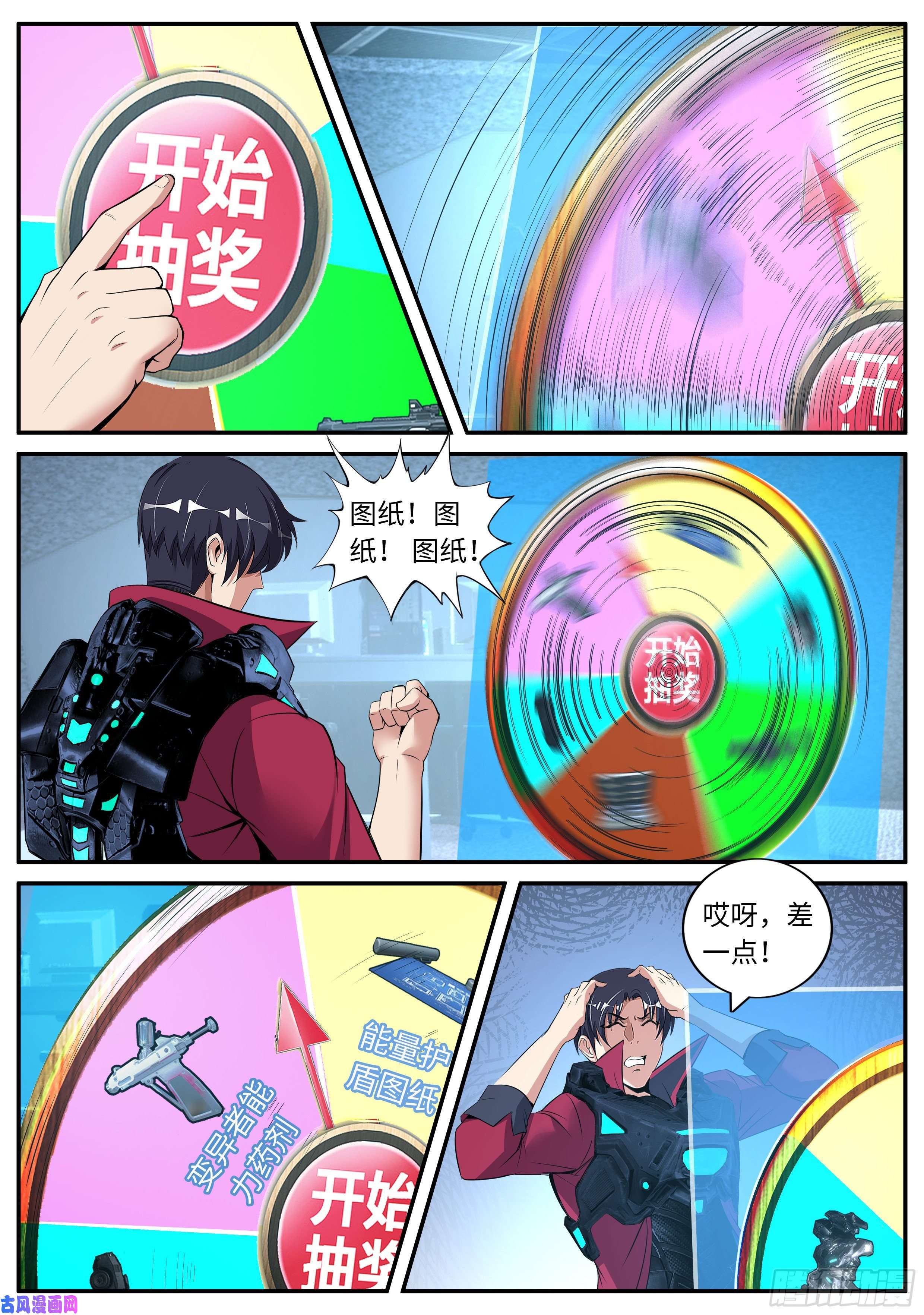 我有一座末世地下城凯丽觉醒变异能力