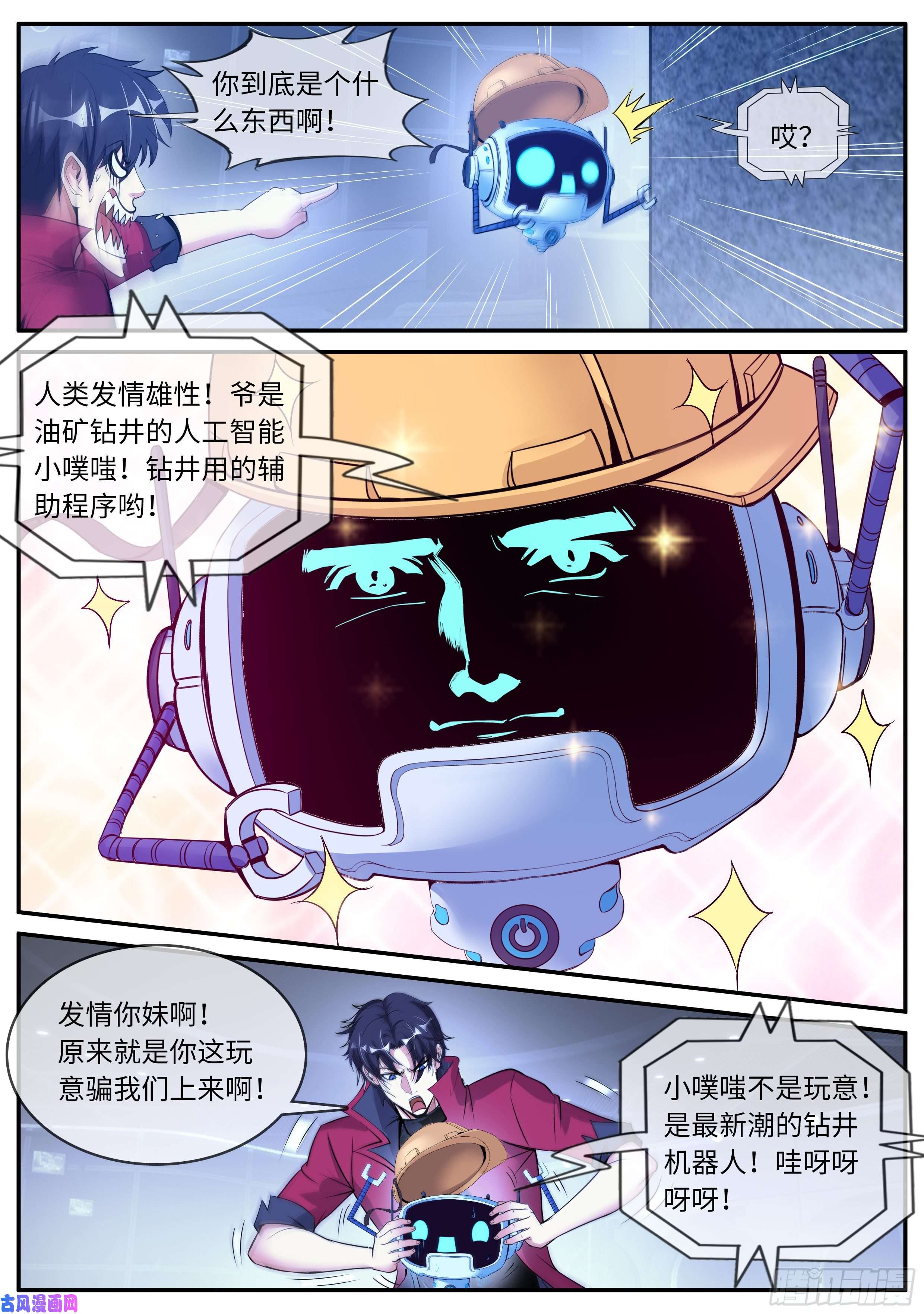我有一座末世地下城凯丽觉醒变异能力