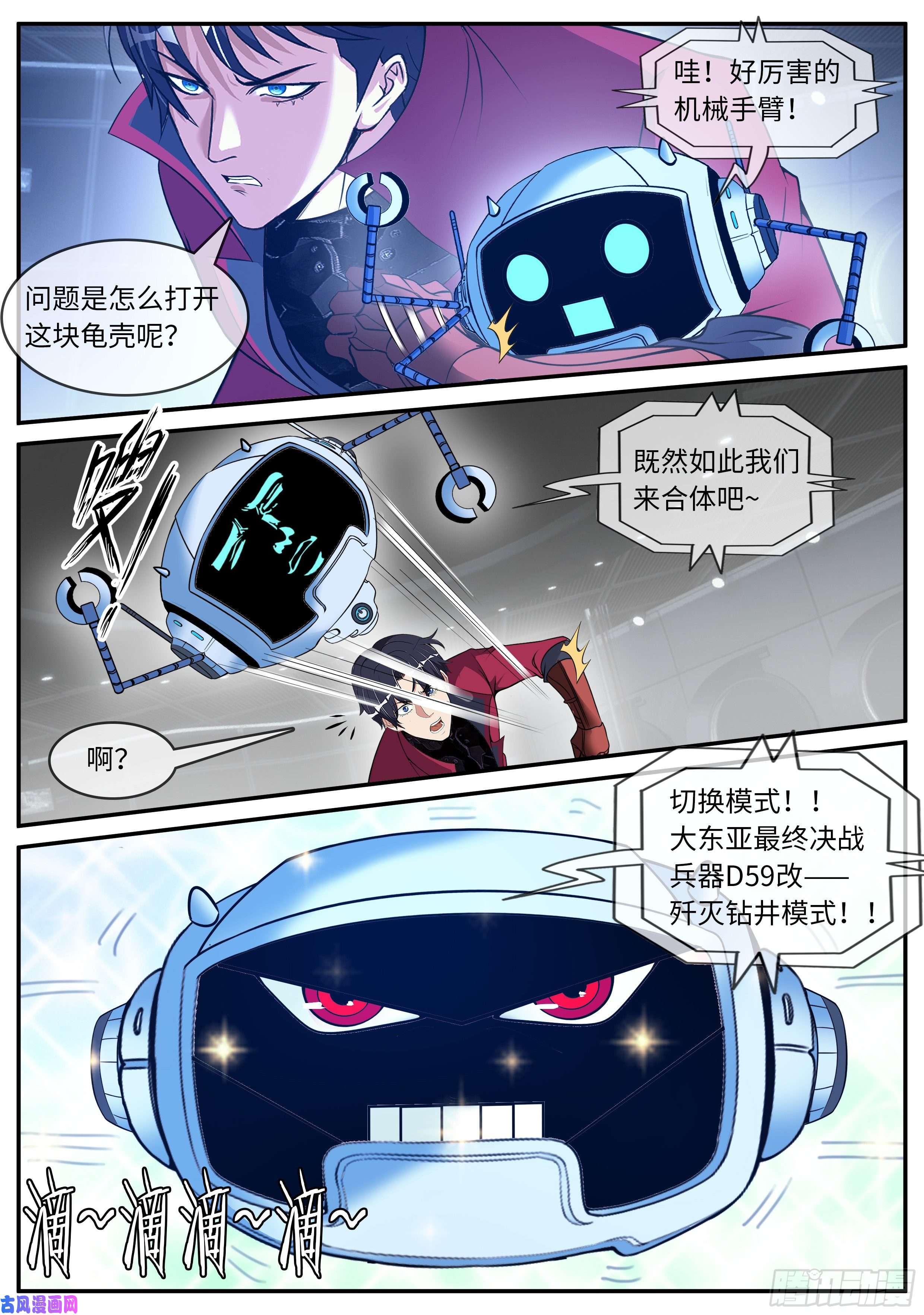 我有一座末世地下城凯丽觉醒变异能力
