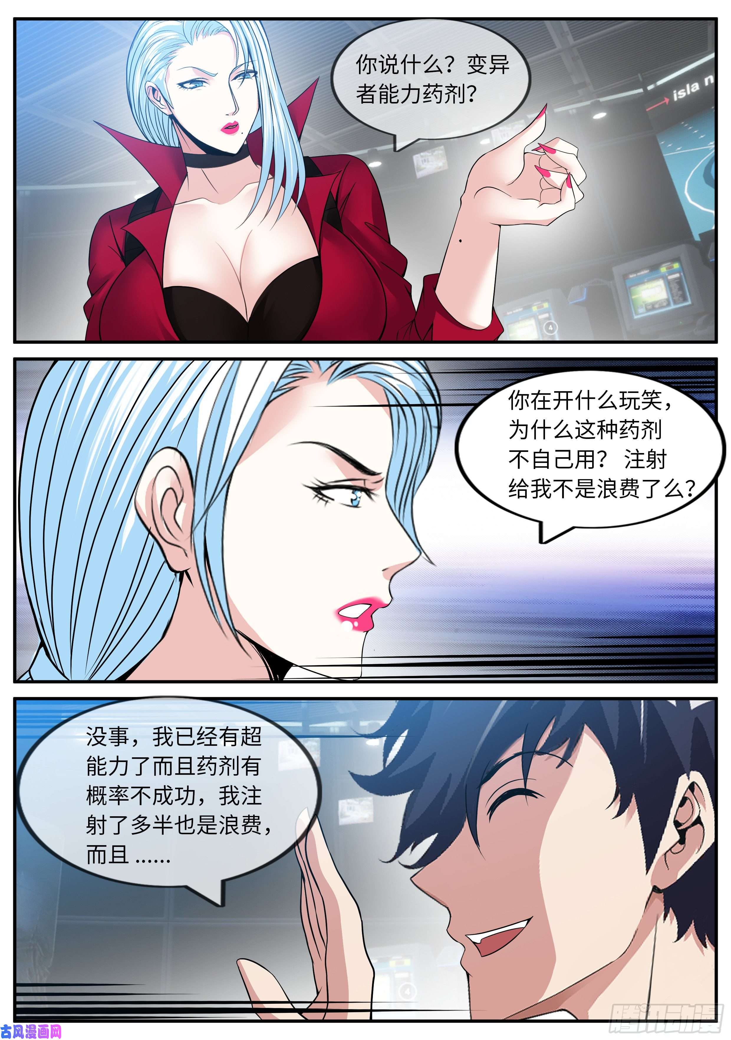 我有一座末世地下城昏迷