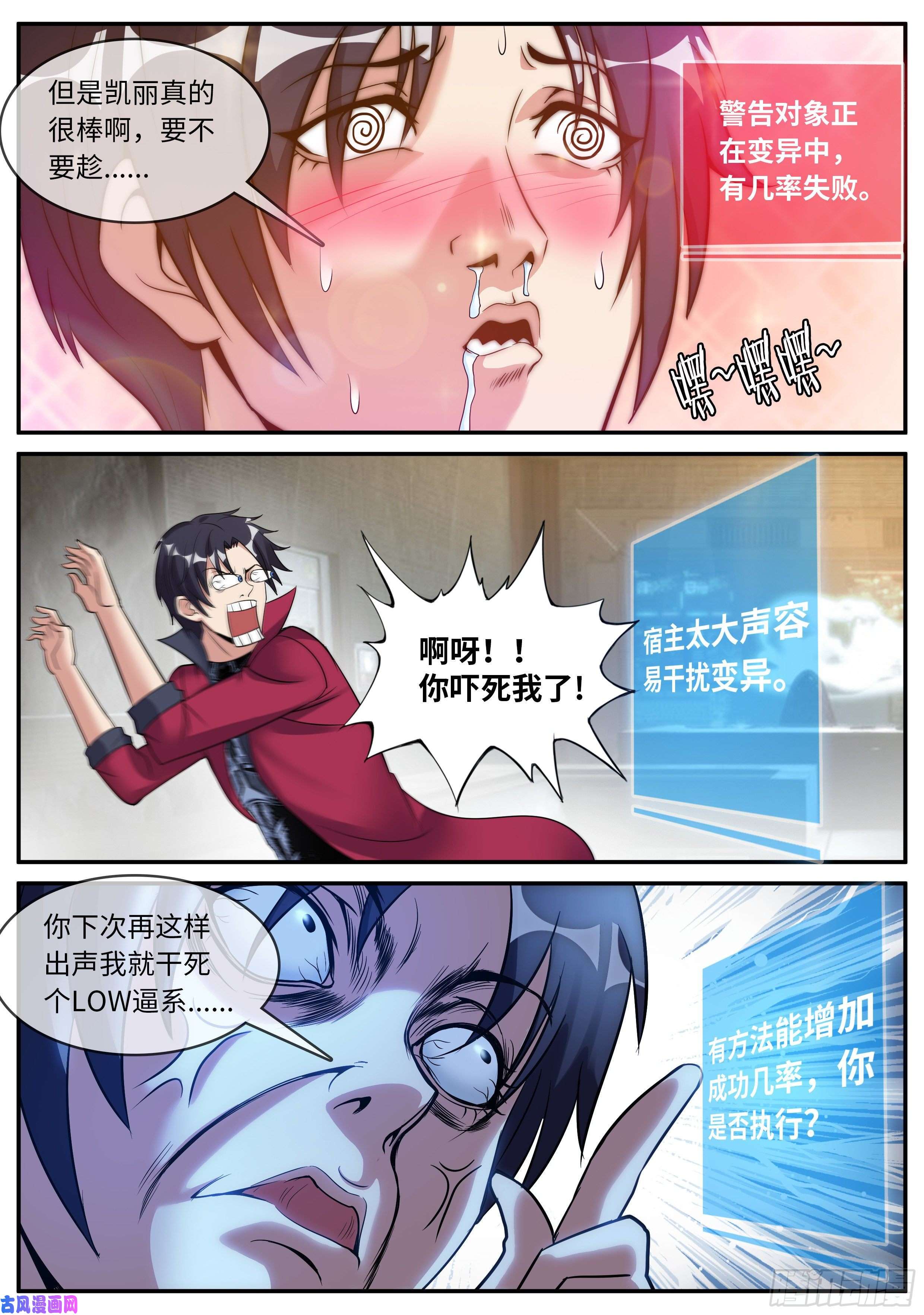 我有一座末世地下城昏迷