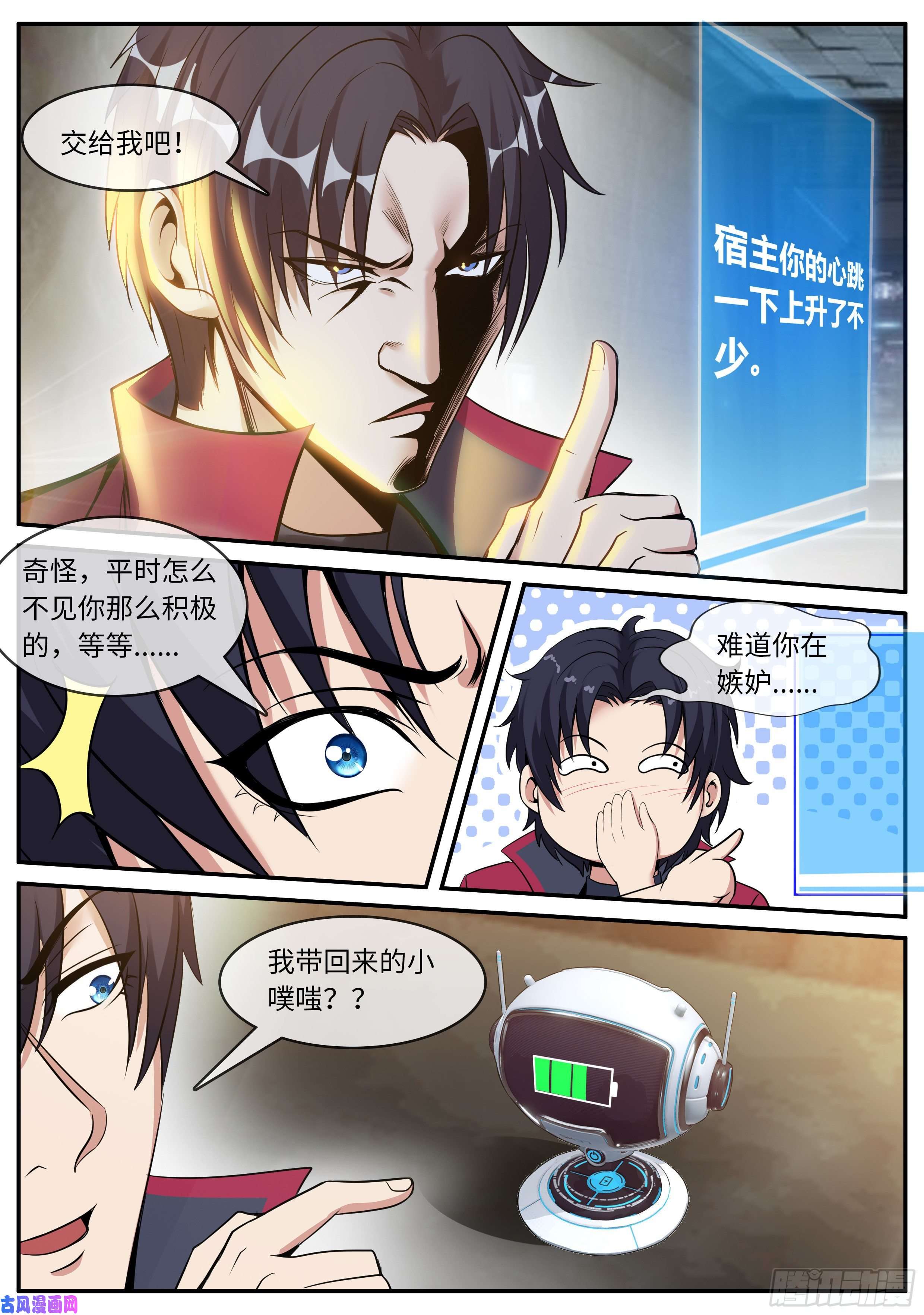 我有一座末世地下城昏迷