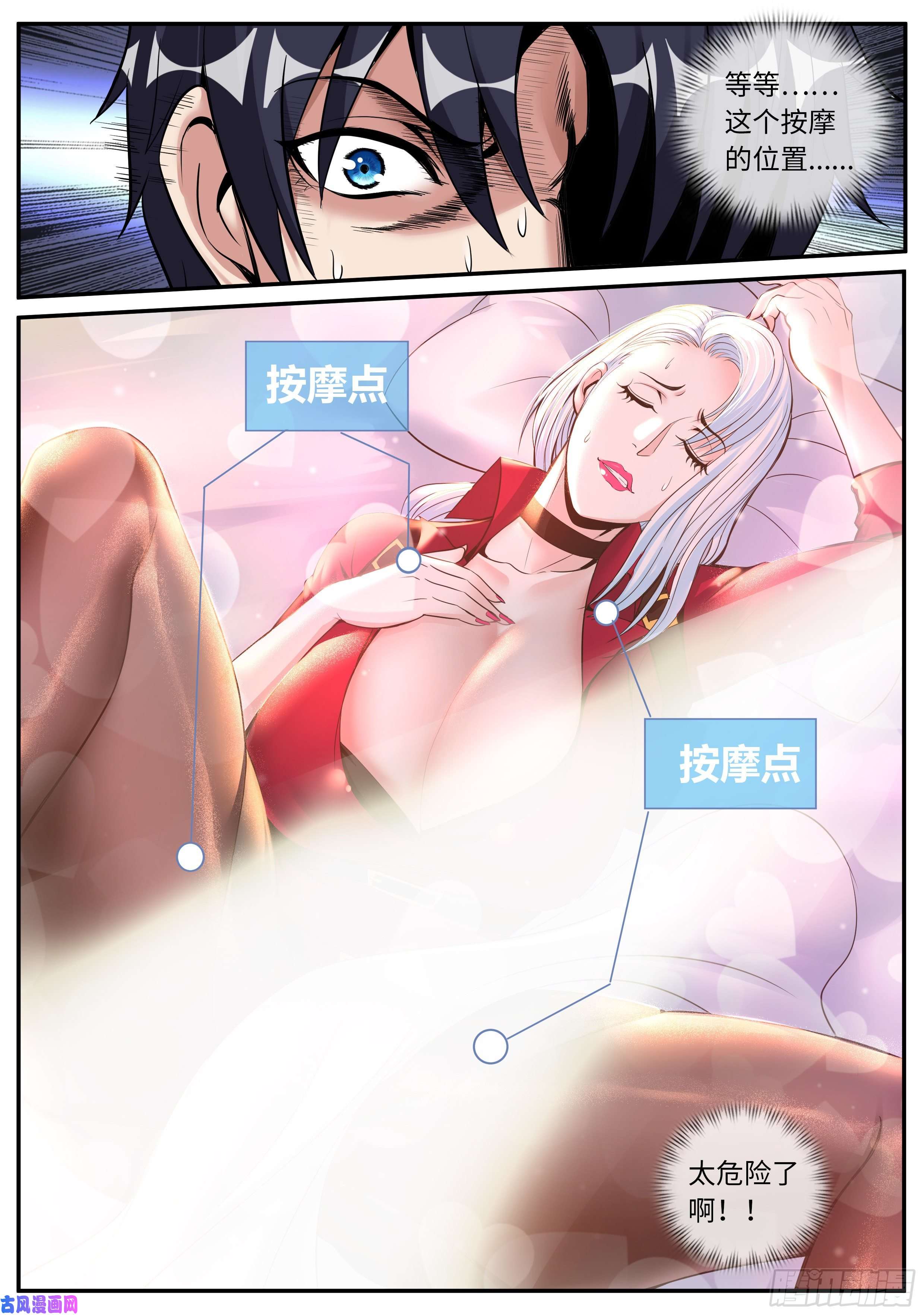 我有一座末世地下城昏迷