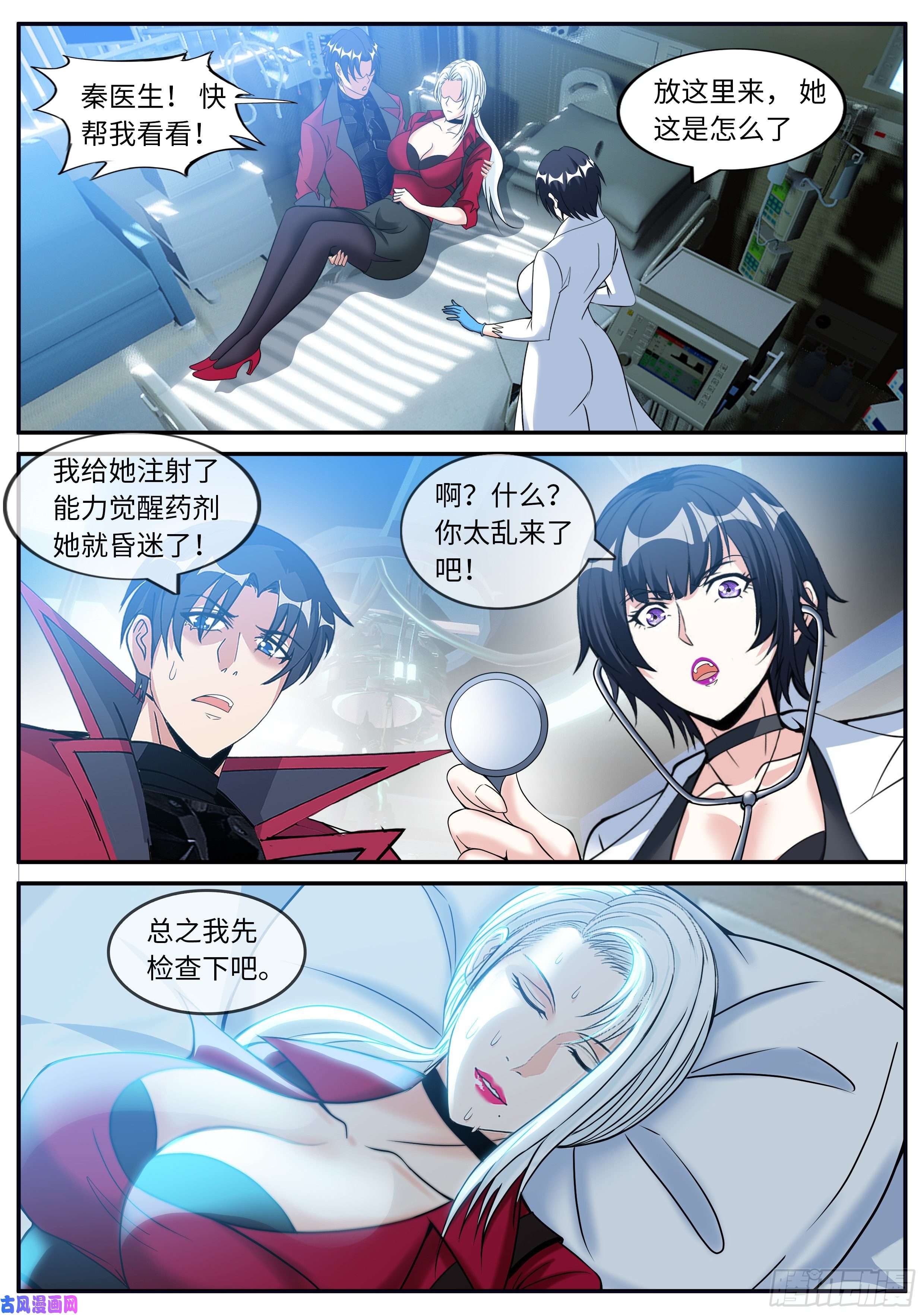 我有一座末世地下城昏迷