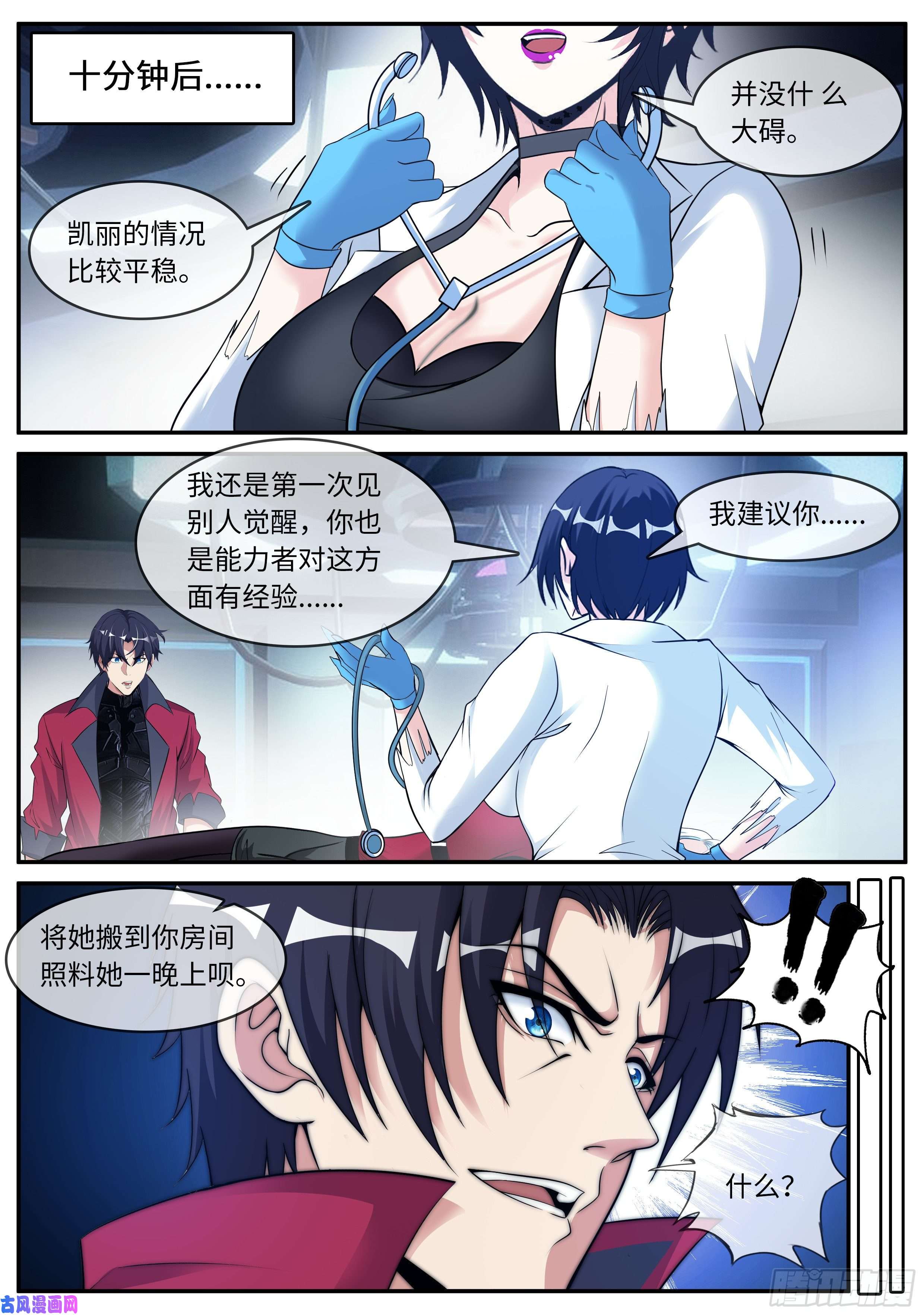 我有一座末世地下城昏迷