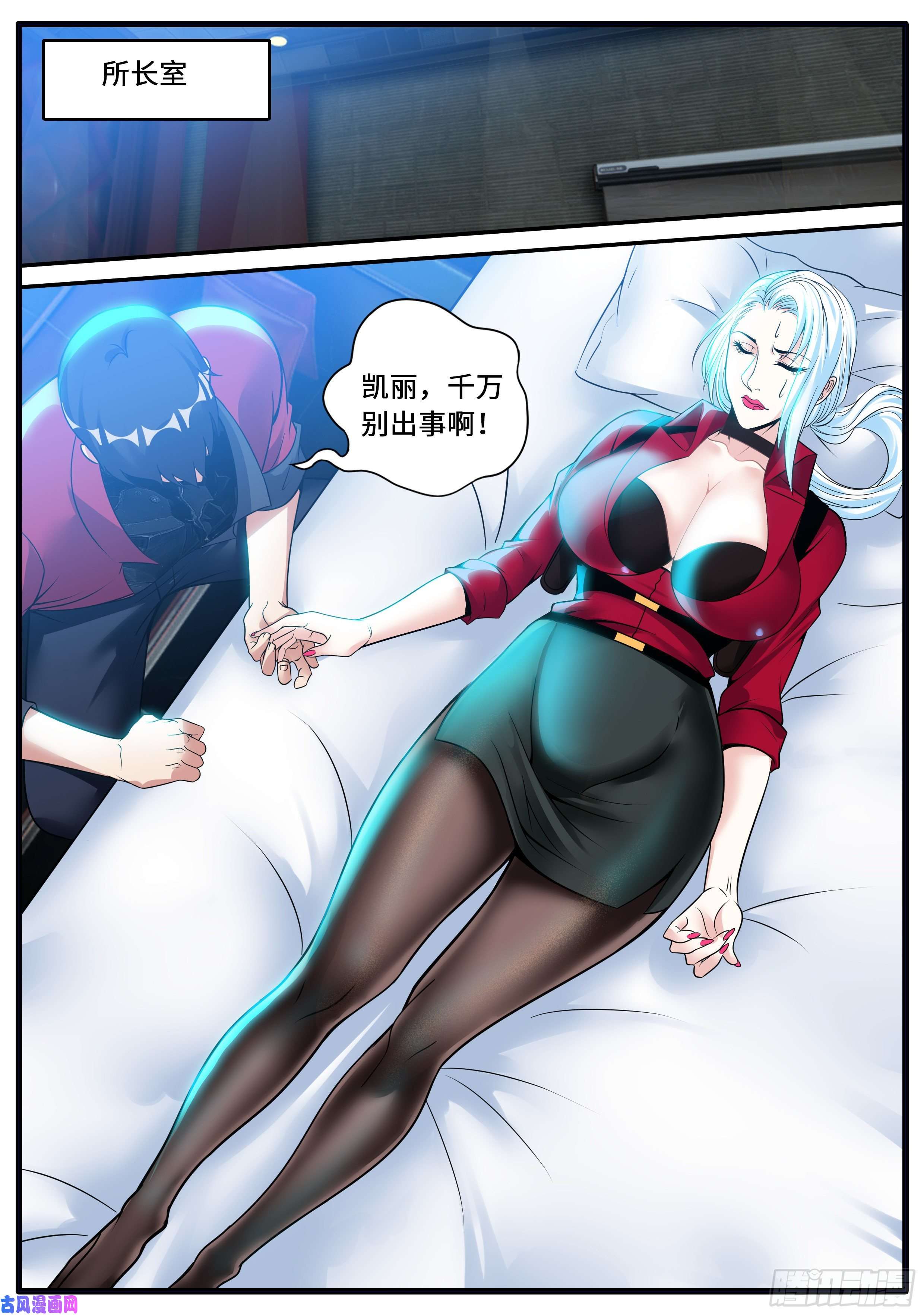 我有一座末世地下城昏迷