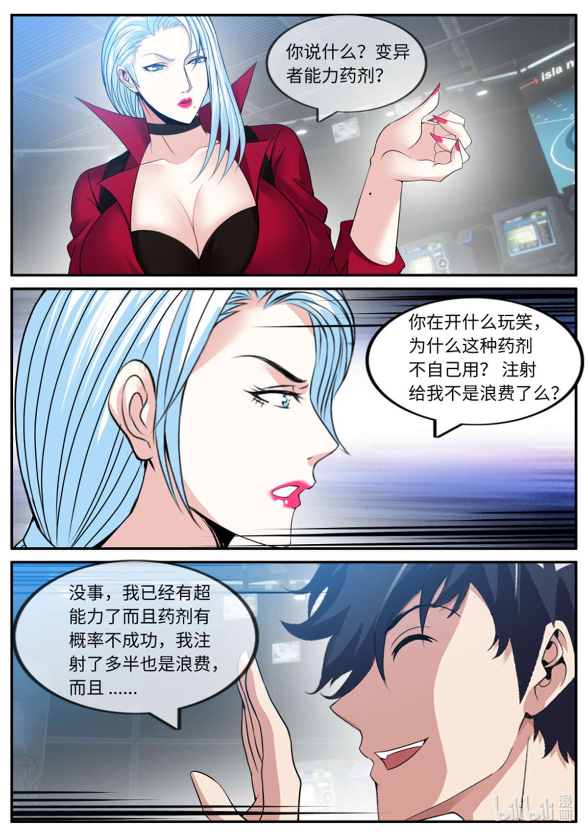 我有一座末世地下城第95话 昏迷
