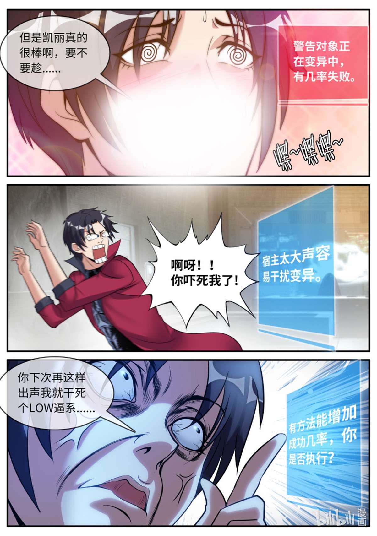 我有一座末世地下城第95话 昏迷