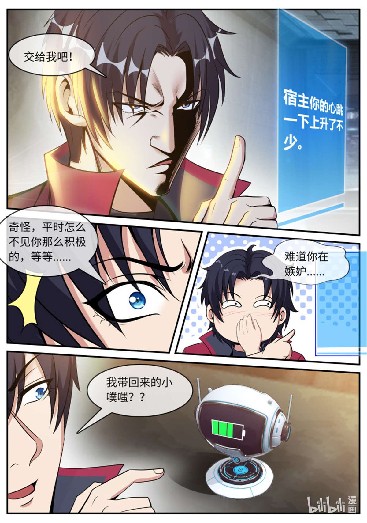 我有一座末世地下城第95话 昏迷