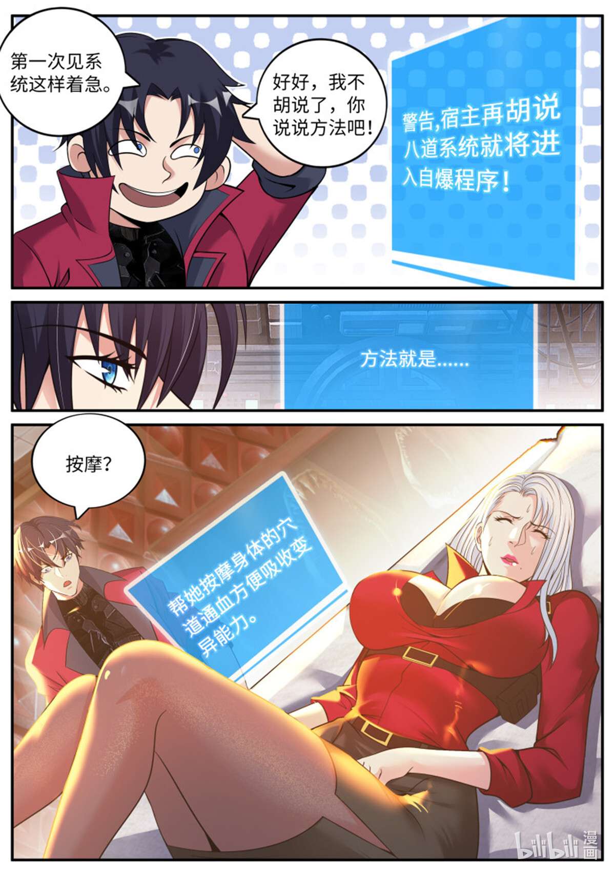 我有一座末世地下城第95话 昏迷