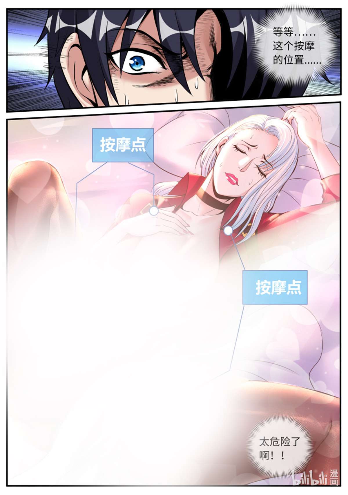 我有一座末世地下城第95话 昏迷