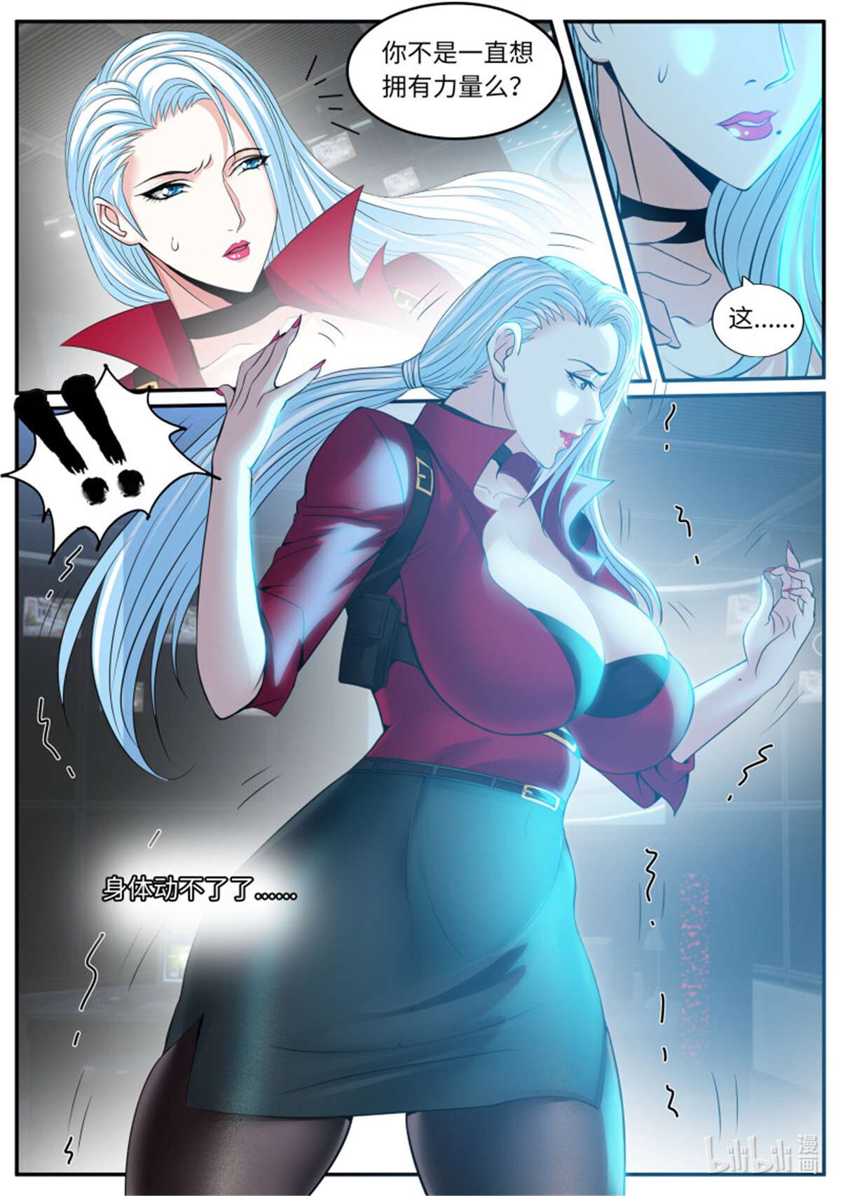 我有一座末世地下城第95话 昏迷