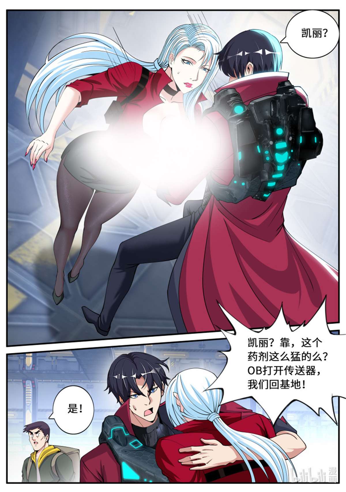 我有一座末世地下城第95话 昏迷