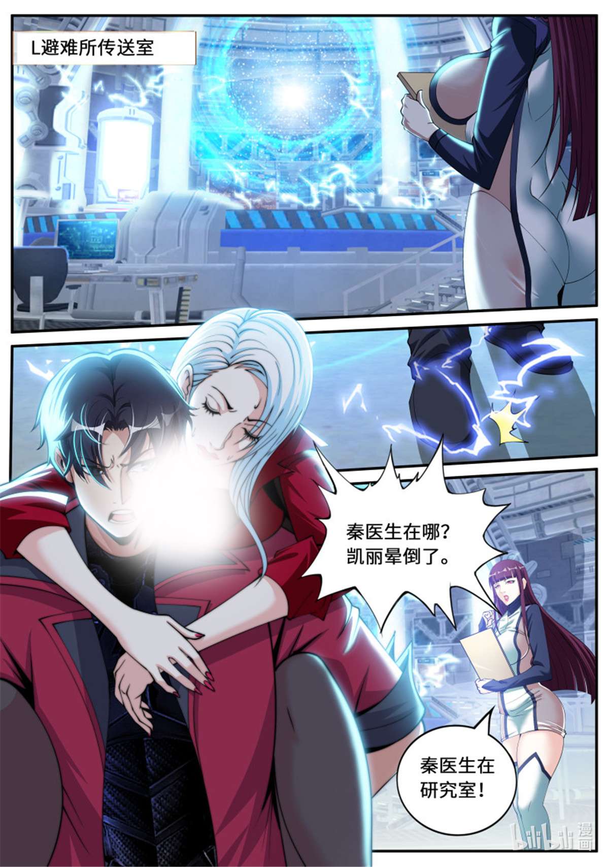 我有一座末世地下城第95话 昏迷