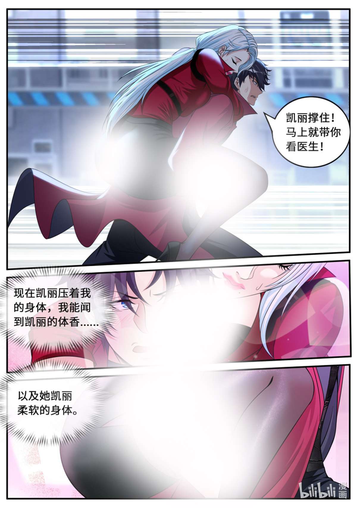 我有一座末世地下城第95话 昏迷