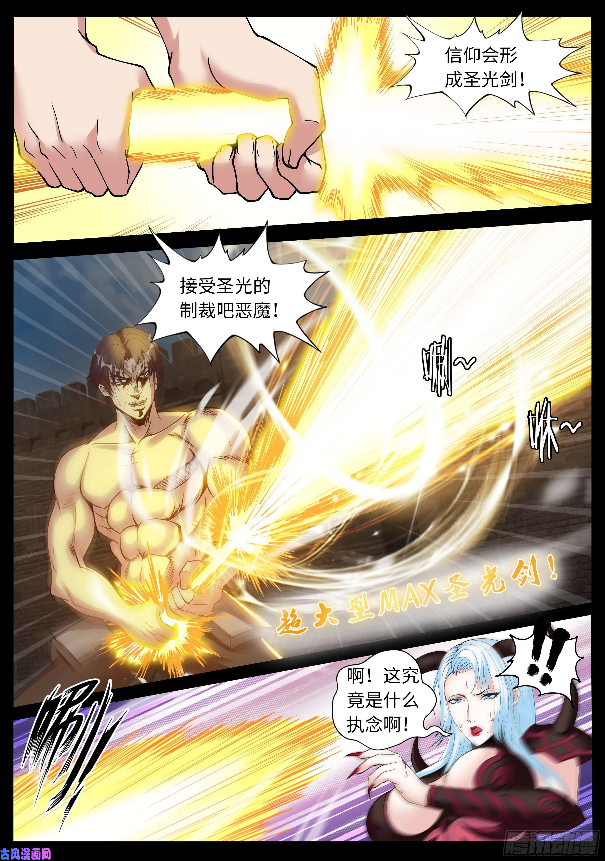 我有一座末世地下城恶魔城