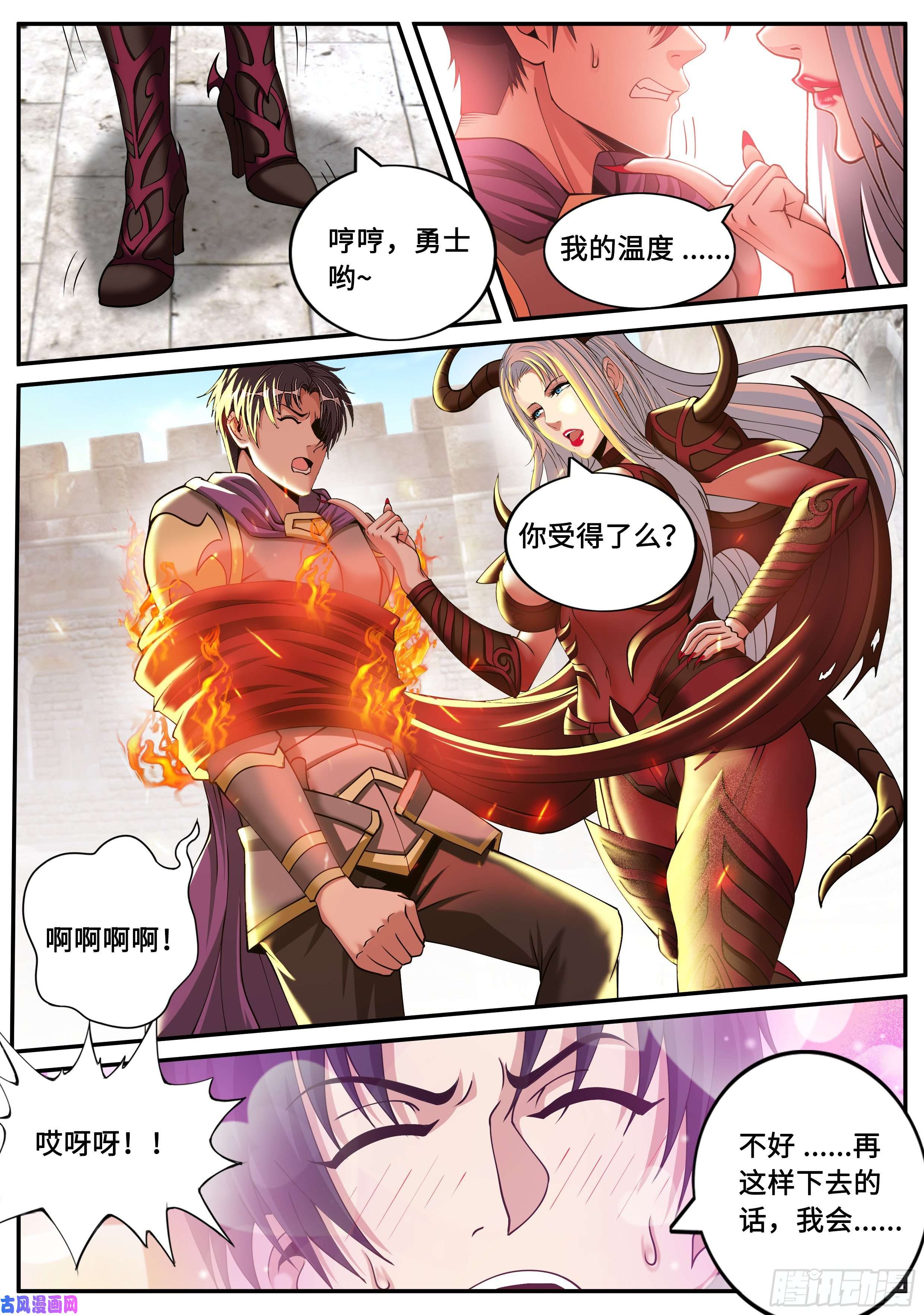 我有一座末世地下城恶魔城