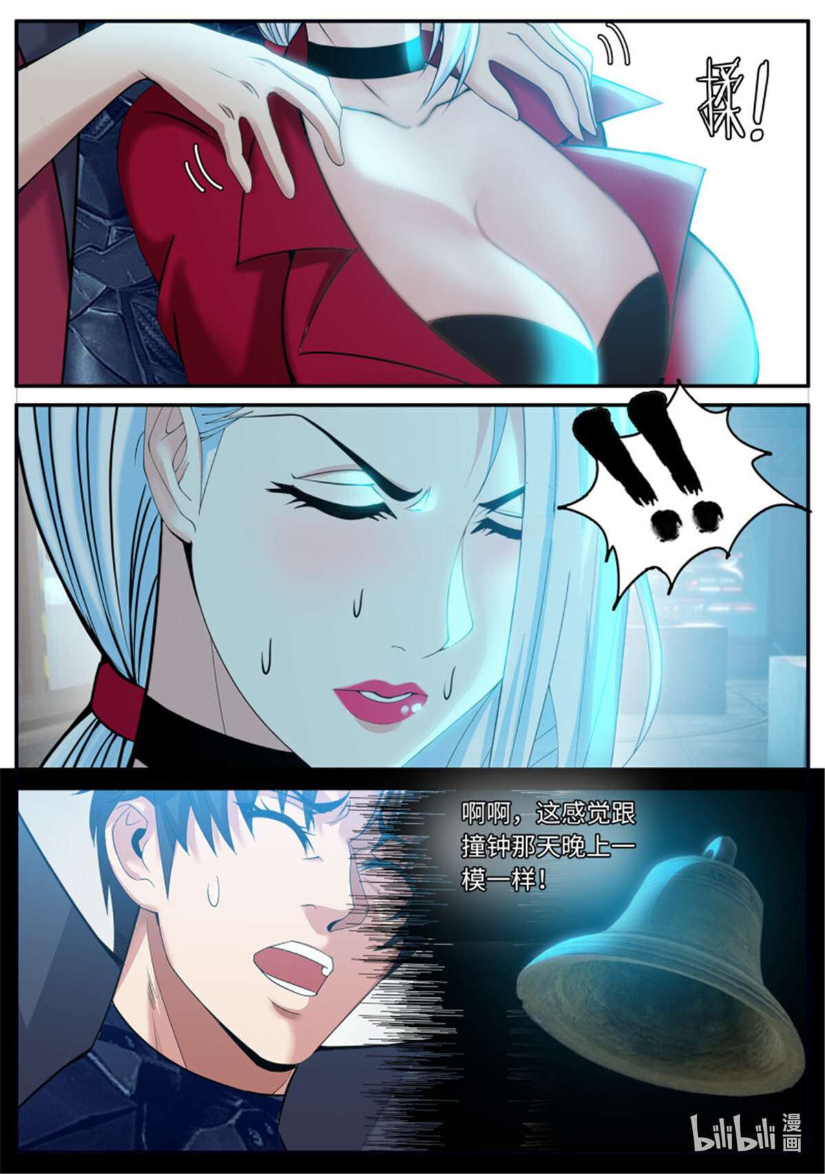 我有一座末世地下城第96话 恶魔城