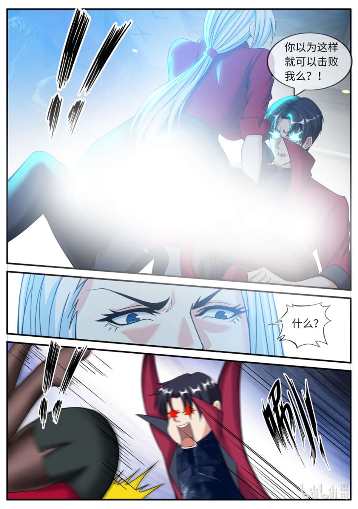 我有一座末世地下城第96话 恶魔城