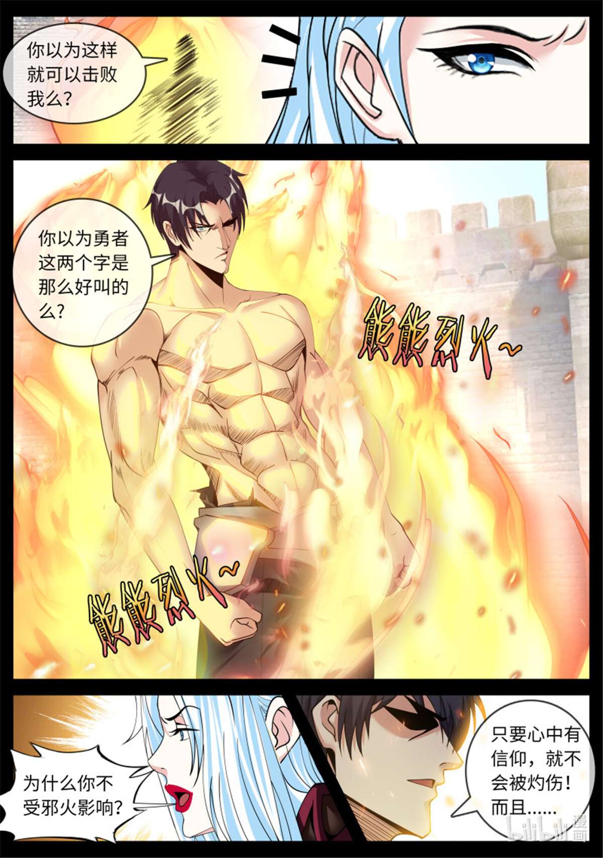 我有一座末世地下城第96话 恶魔城