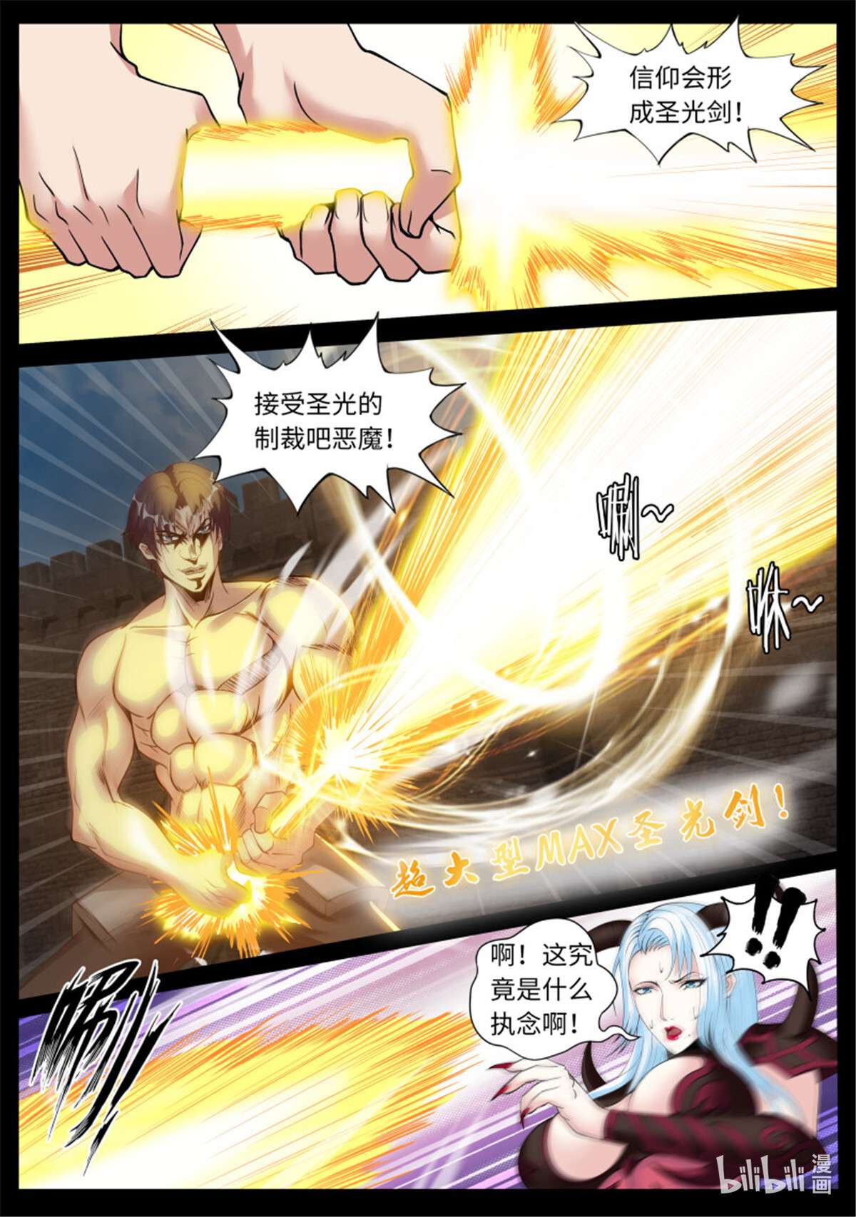 我有一座末世地下城第96话 恶魔城