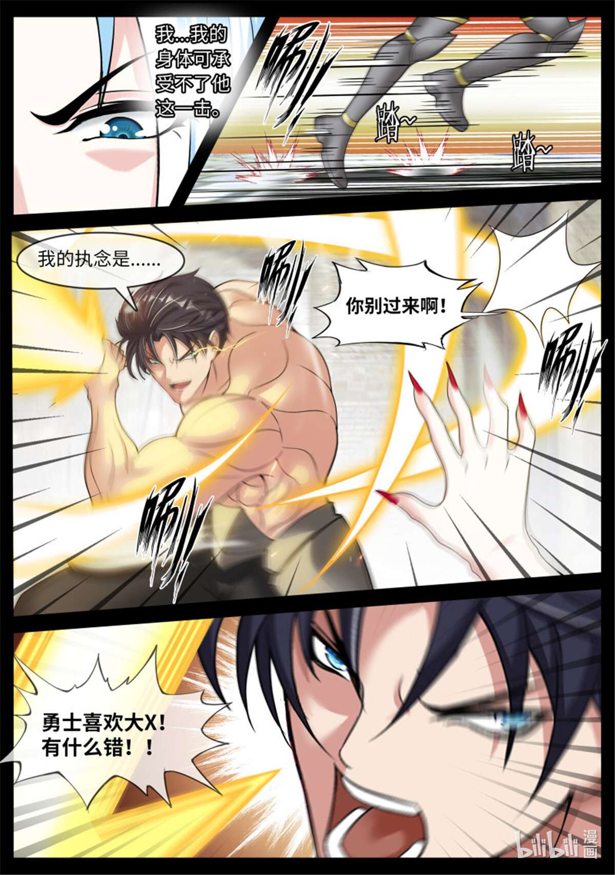 我有一座末世地下城第96话 恶魔城