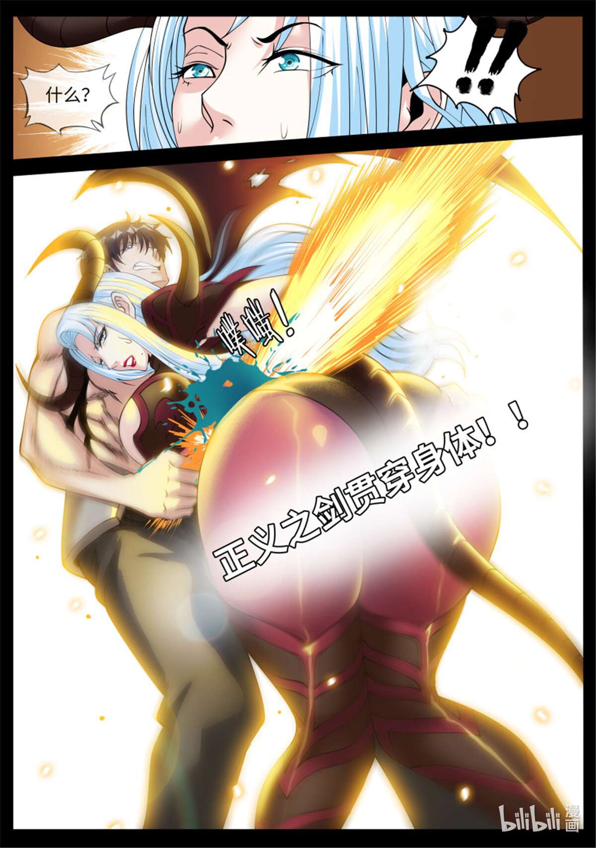 我有一座末世地下城第96话 恶魔城